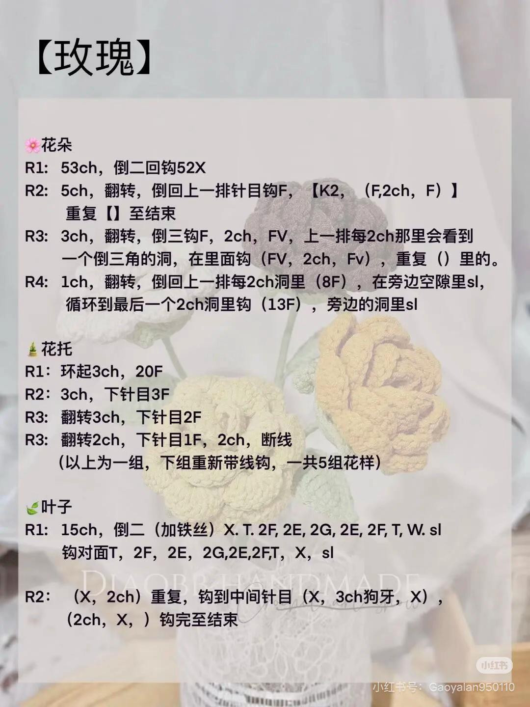 Crochet Flower Patterns: Persian Chrysanthemum, Freesia and More