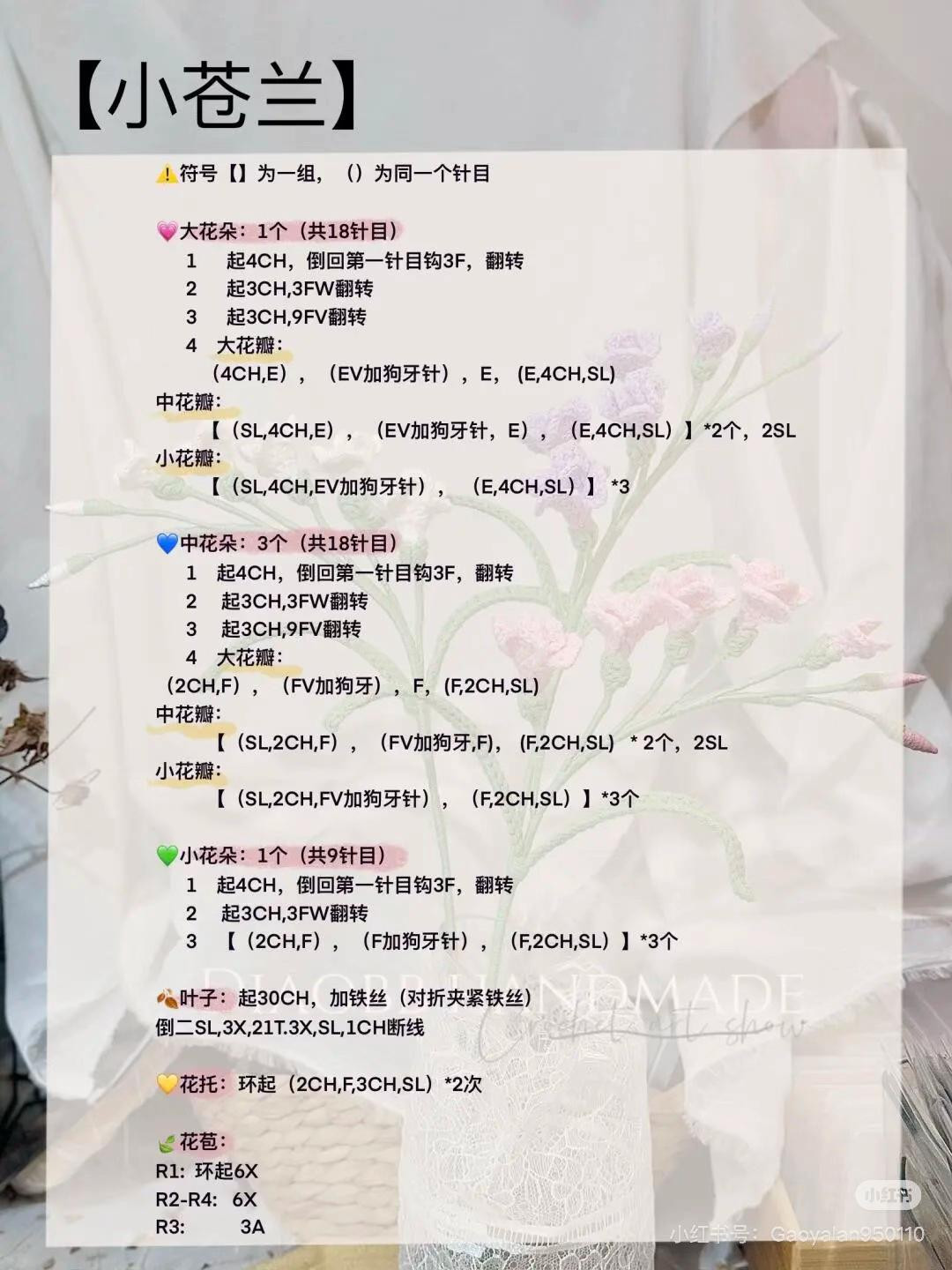 Crochet Flower Patterns: Persian Chrysanthemum, Freesia and More