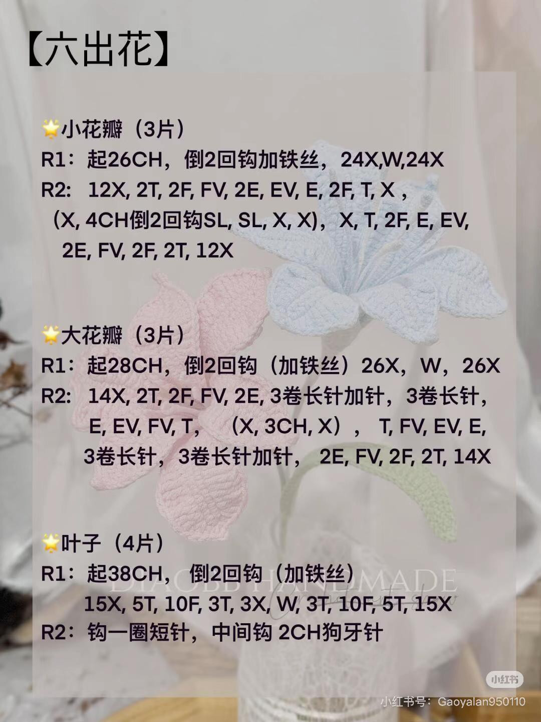 Crochet Flower Patterns: Persian Chrysanthemum, Freesia and More