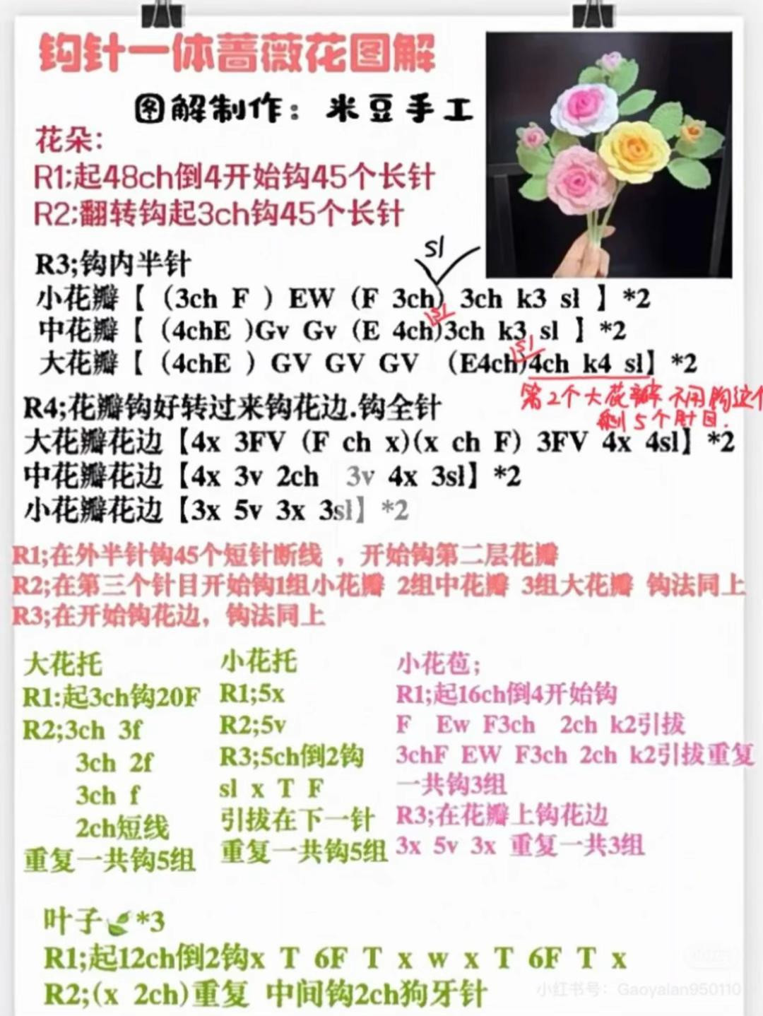 Crochet Flower Patterns: Persian Chrysanthemum, Freesia and More