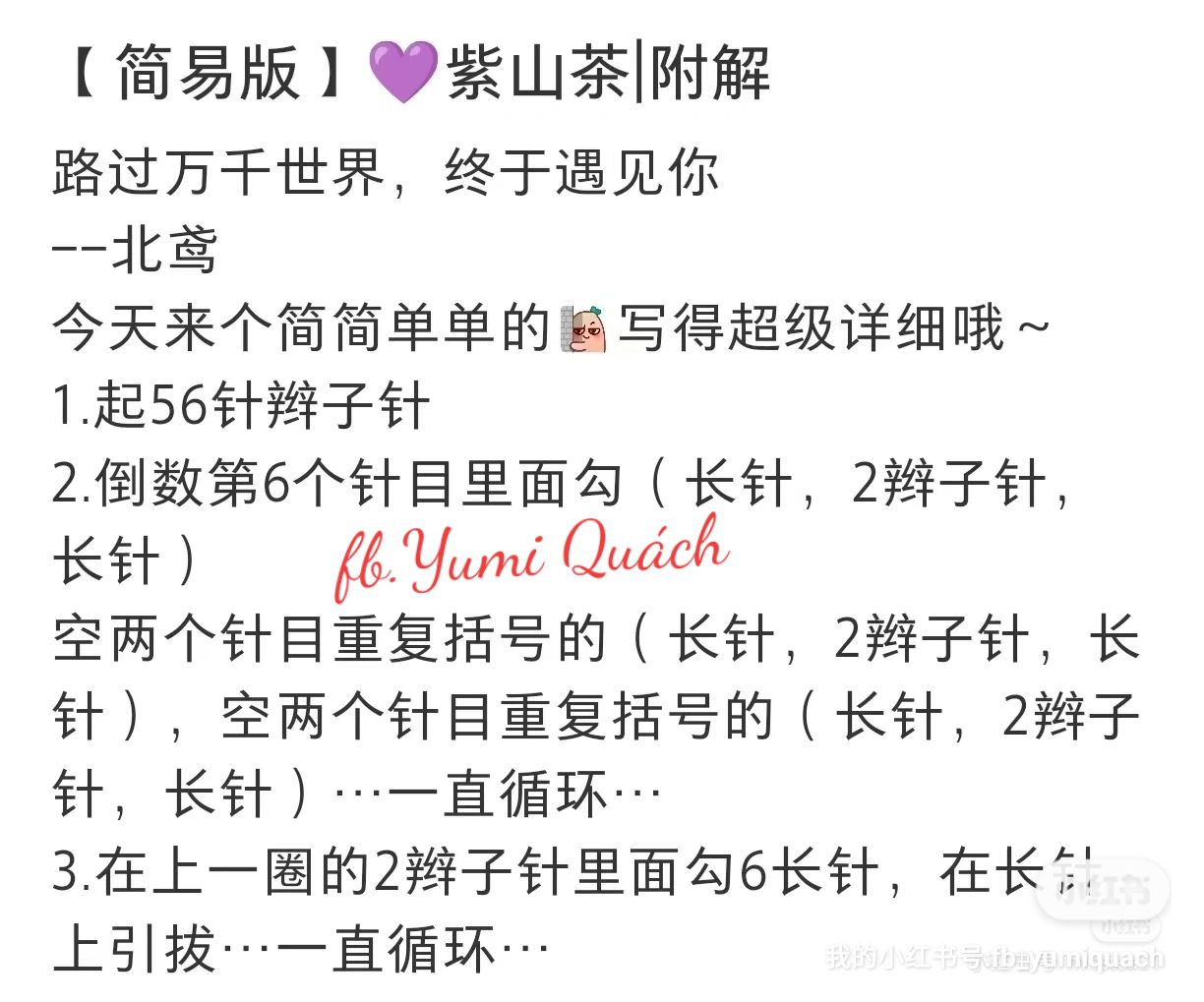 Crochet Flower Patterns: Purple Camellia, Rose, and Emerald Bead