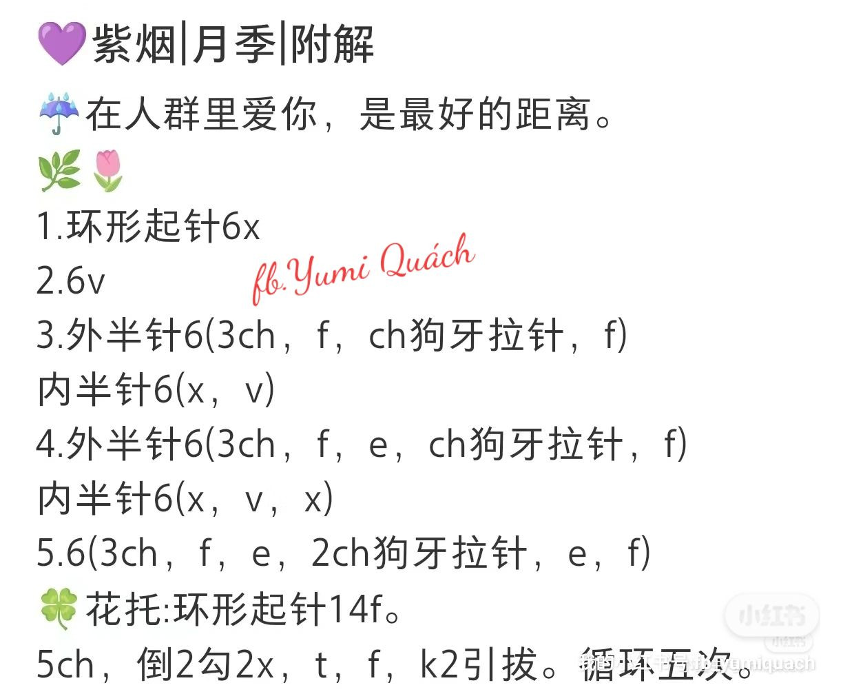 Crochet Flower Patterns: Purple Camellia, Rose, and Emerald Bead