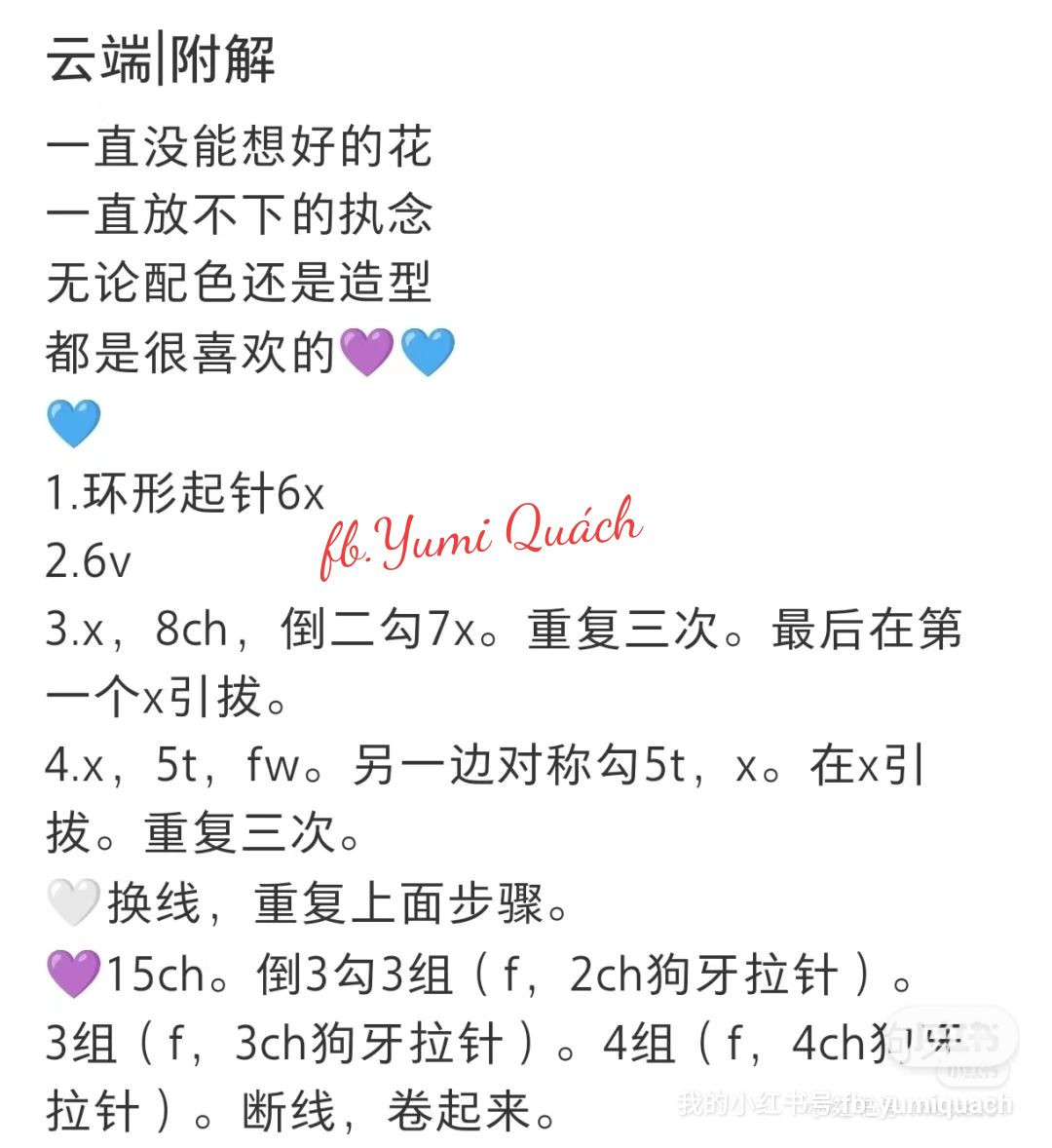 Crochet Flower Patterns: Purple Camellia, Rose, and Emerald Bead