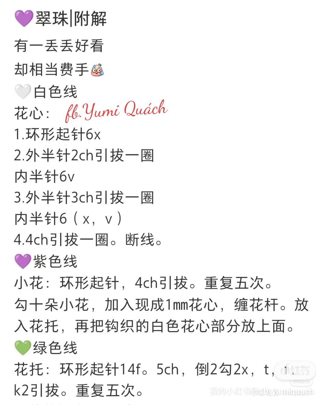 Crochet Flower Patterns: Purple Camellia, Rose, and Emerald Bead