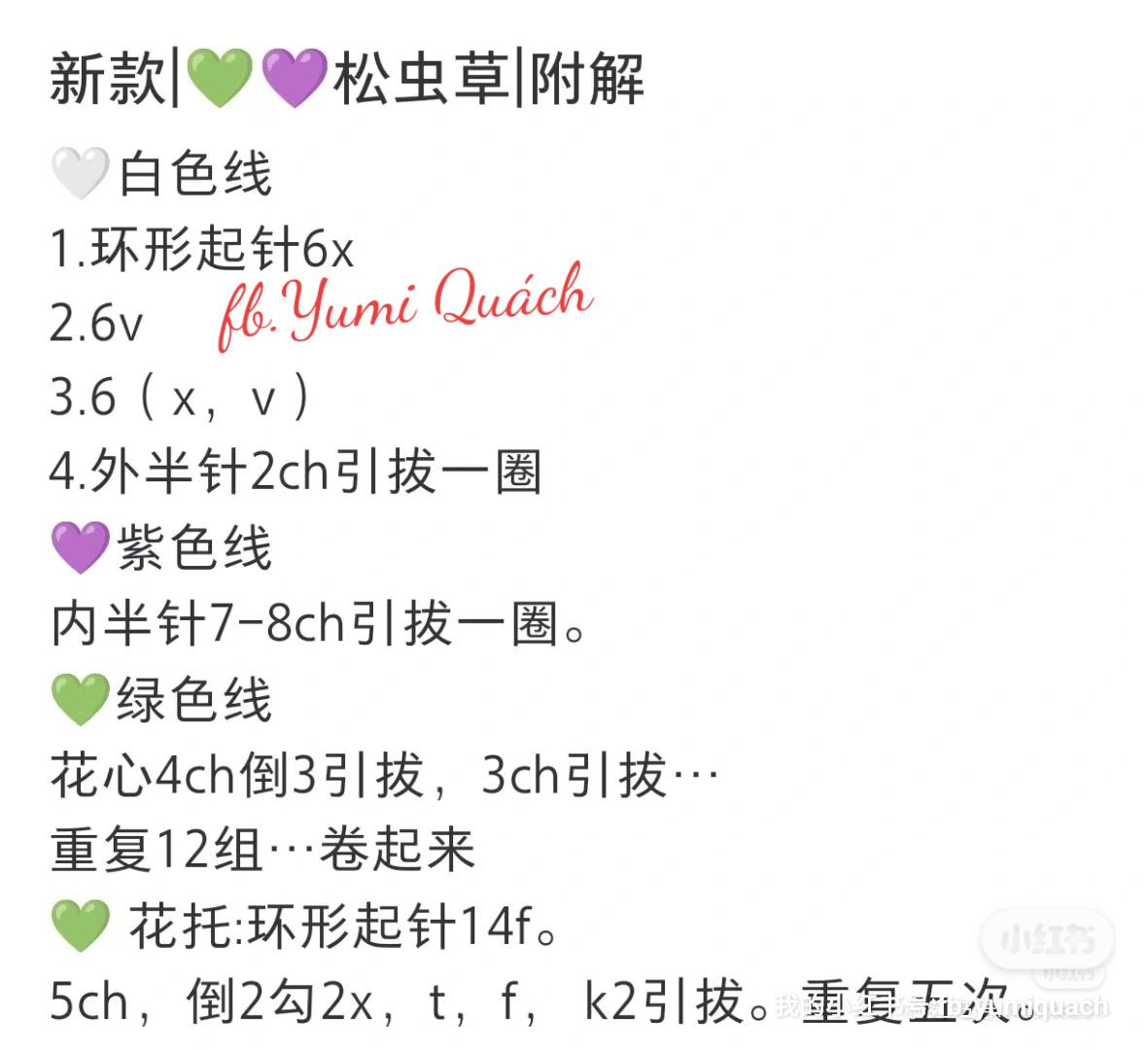 Crochet Flower Patterns: Purple Camellia, Rose, and Emerald Bead