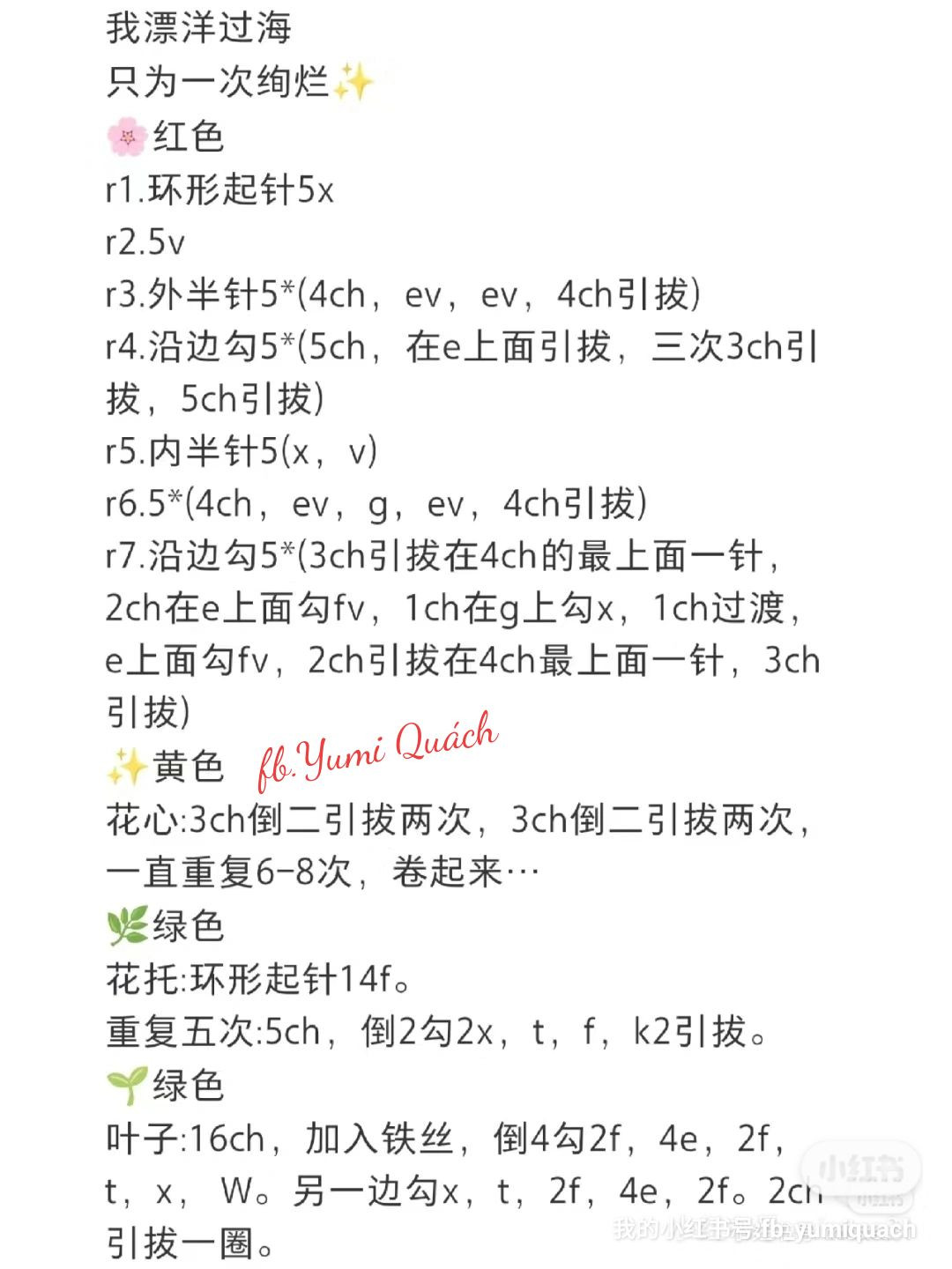 Crochet Flower Patterns: Purple Camellia, Rose, and Emerald Bead