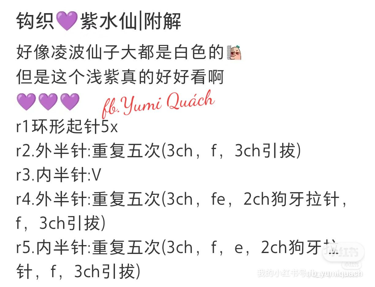 Crochet Flower Patterns: Purple Camellia, Rose, and Emerald Bead