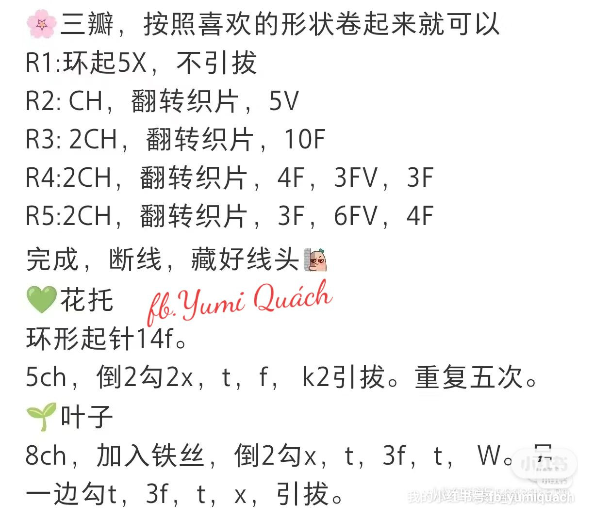 Crochet Flower Patterns: Purple Camellia, Rose, and Emerald Bead