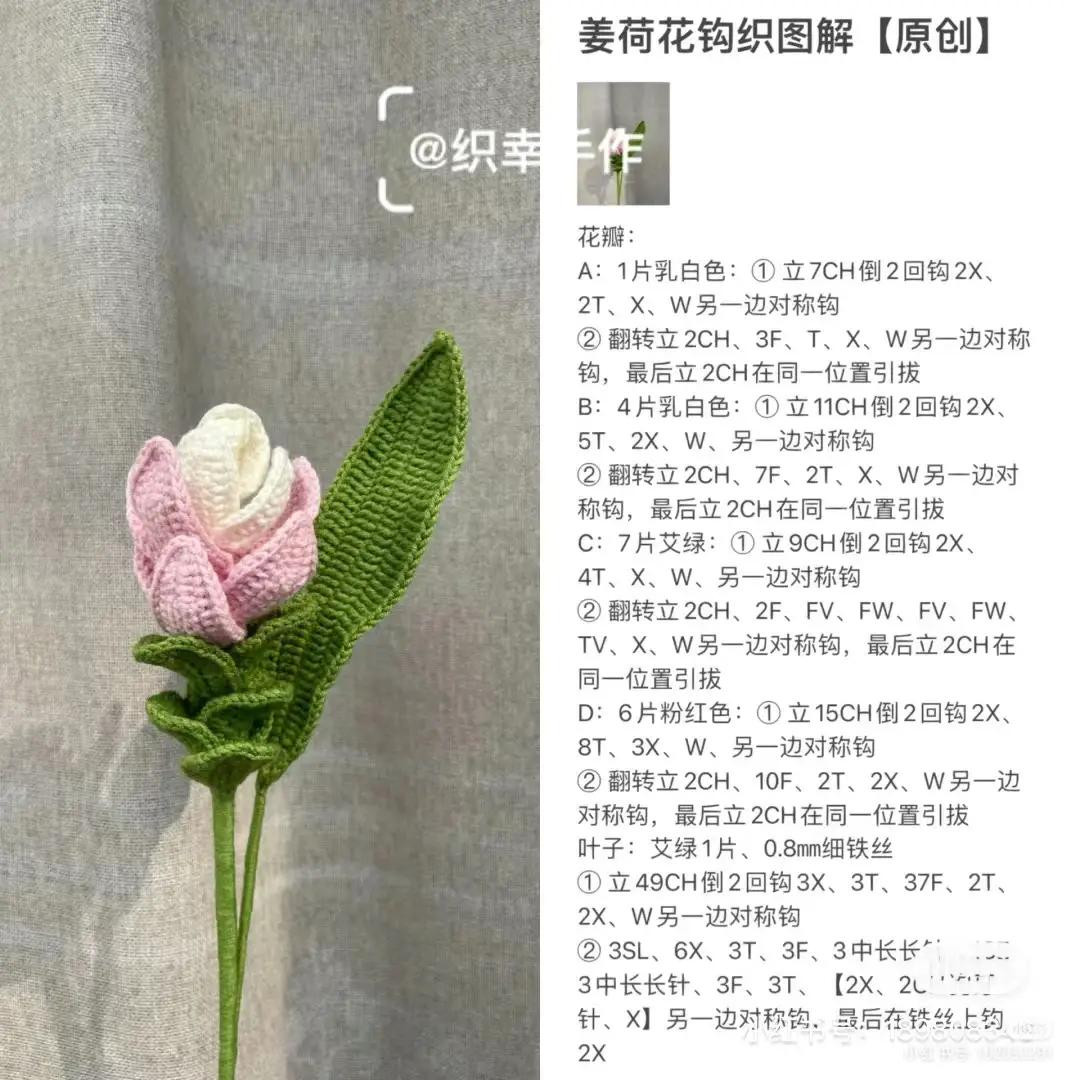 Crochet flower patterns: Tulip, Magnolia, Ginger Lily, Clematis