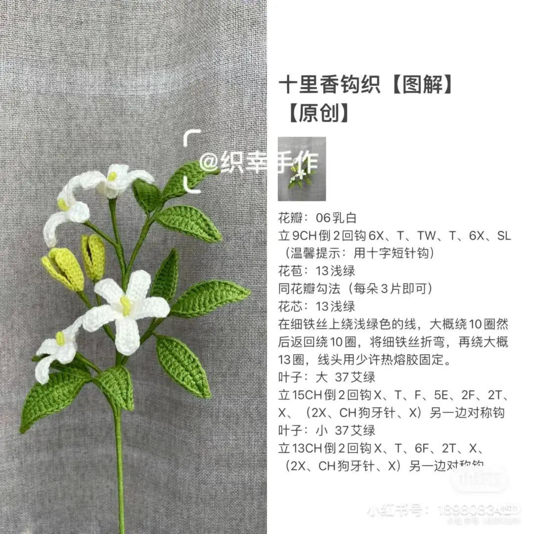 Crochet flower patterns: Tulip, Magnolia, Ginger Lily, Clematis