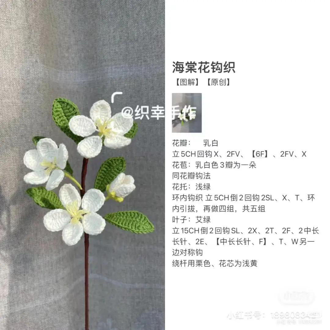 Crochet flower patterns: Tulip, Magnolia, Ginger Lily, Clematis