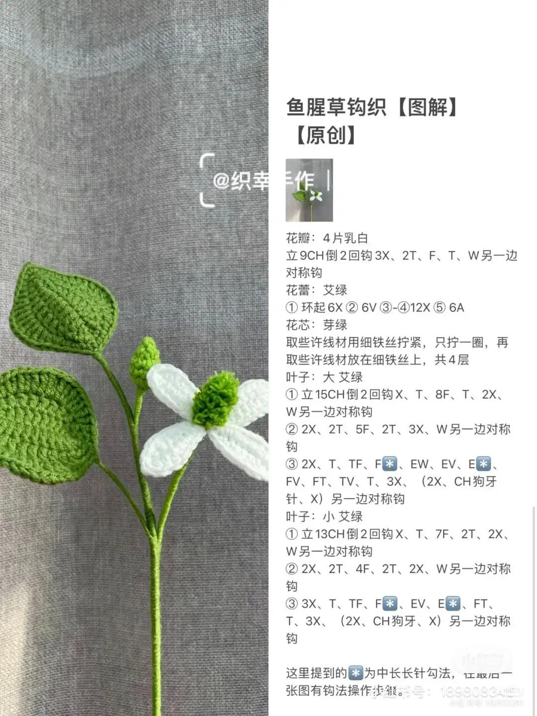 Crochet flower patterns: Tulip, Magnolia, Ginger Lily, Clematis