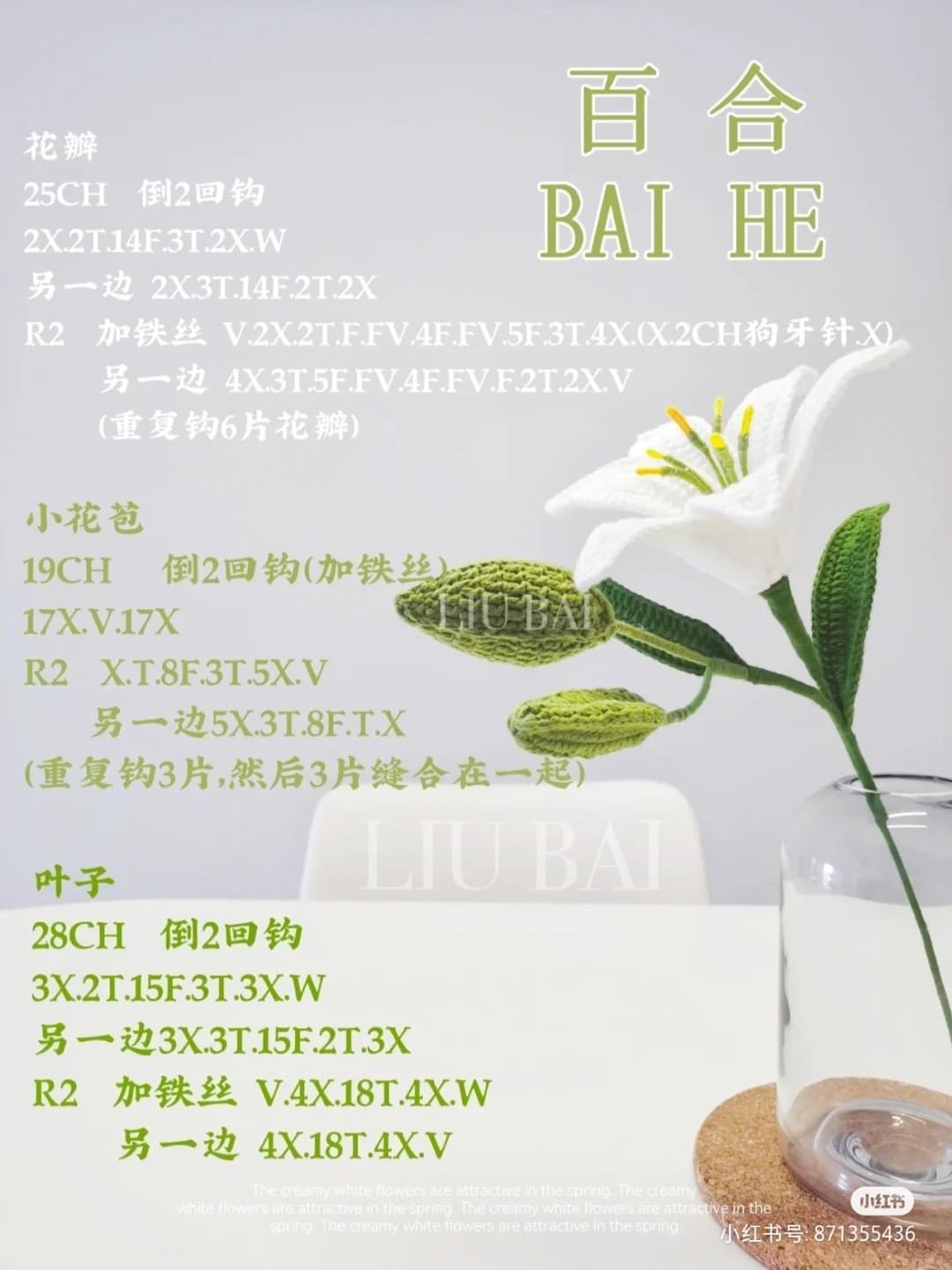 Crochet Flower Patterns: White Gardenia and Orange Lily with Leaves