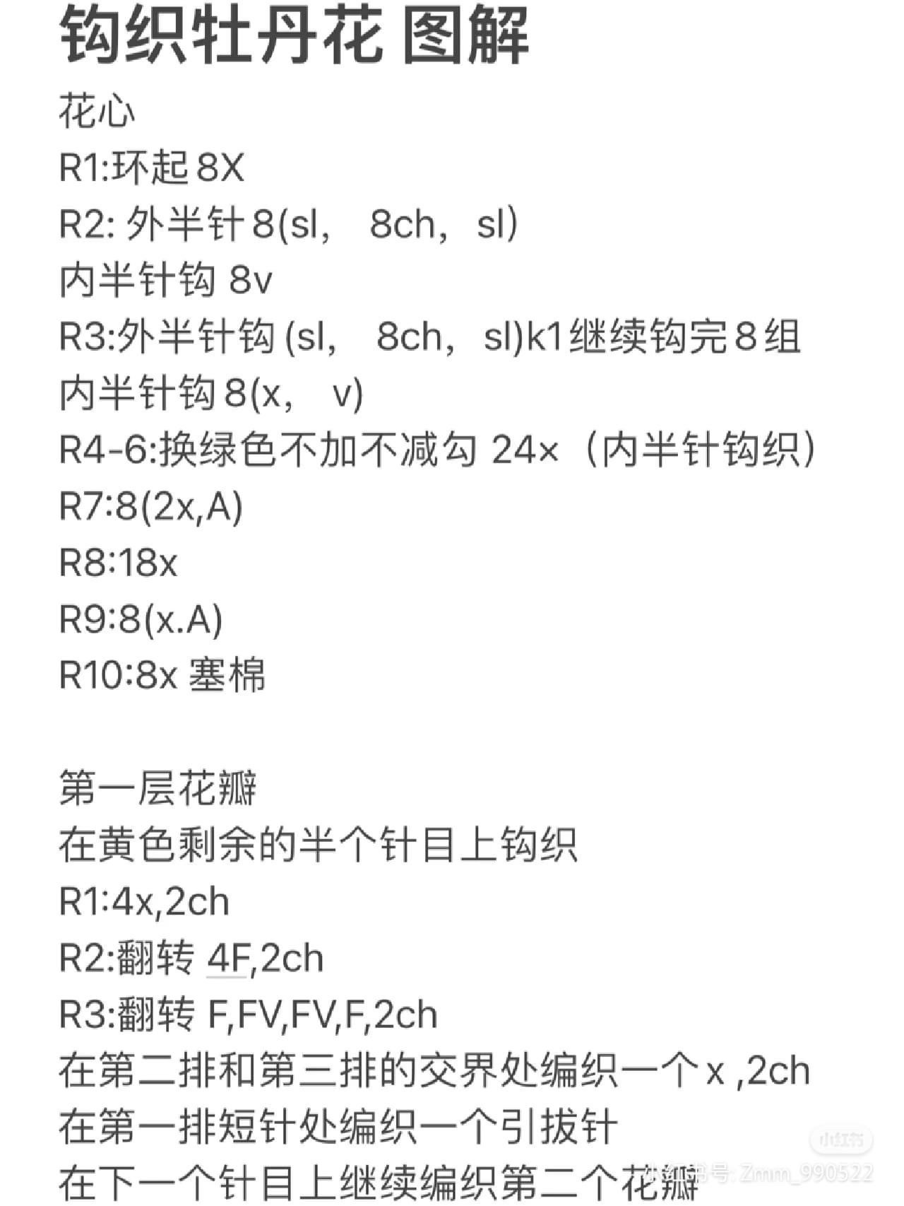 Crochet Flower Patterns: White Gardenia and Orange Lily with Leaves