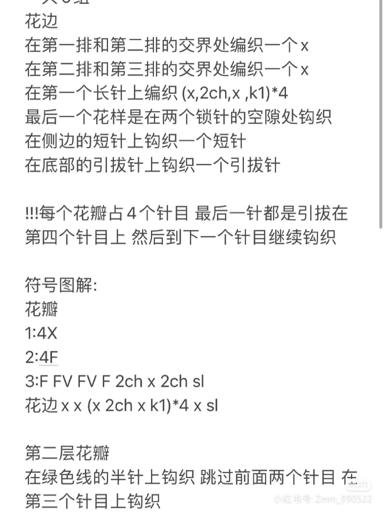 Crochet Flower Patterns: White Gardenia and Orange Lily with Leaves
