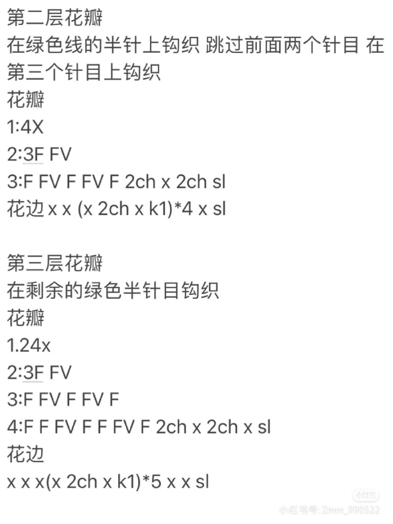 Crochet Flower Patterns: White Gardenia and Orange Lily with Leaves