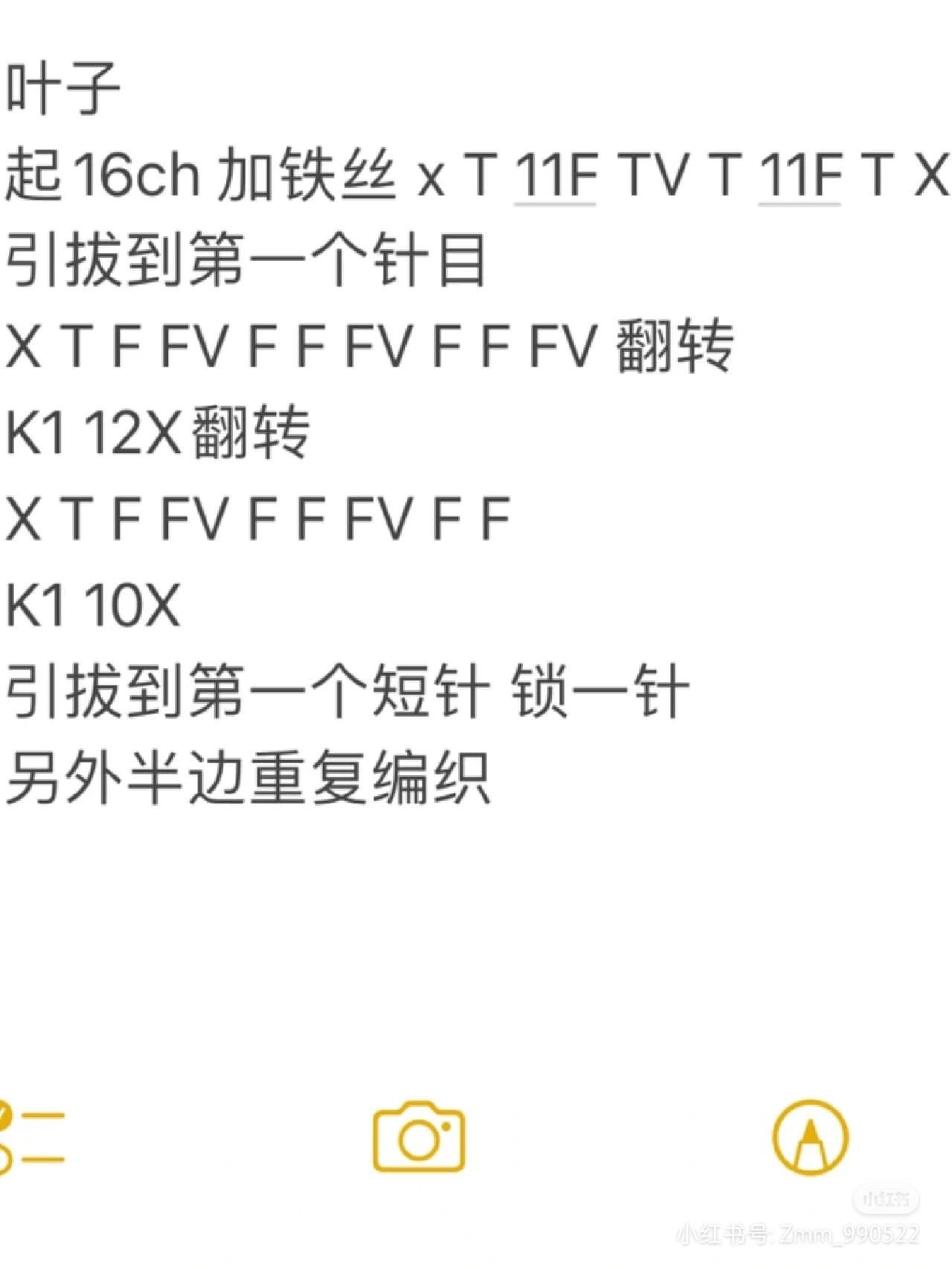 Crochet Flower Patterns: White Gardenia and Orange Lily with Leaves