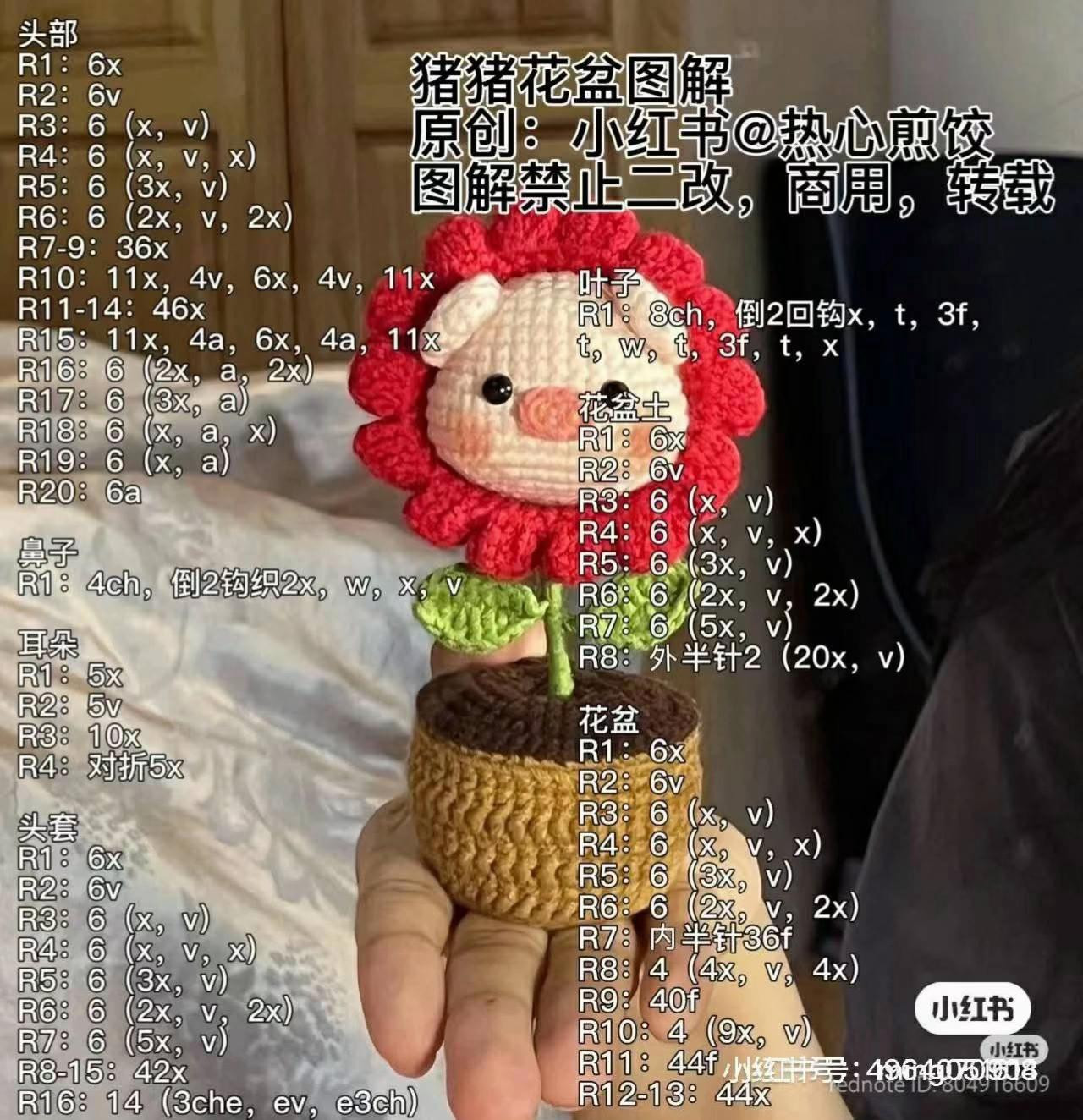 Crochet Flower Pot Doll Pattern: Sunflower Rabbit and Pig Tutorial Chart