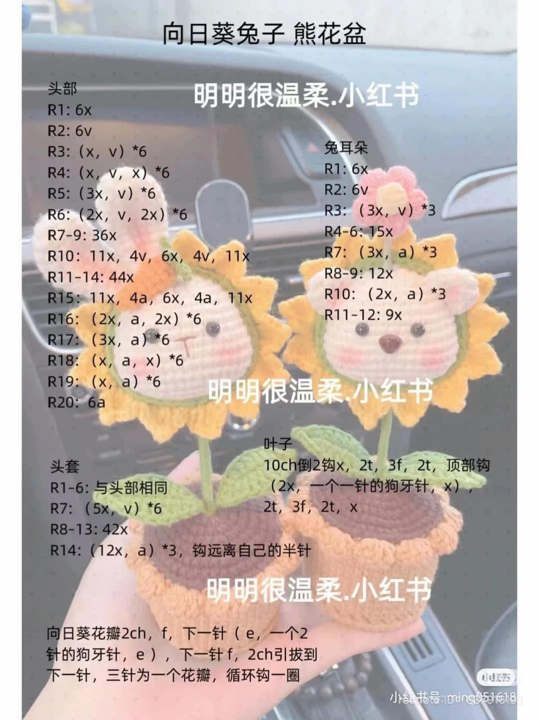 Crochet Flower Pot Doll Pattern: Sunflower Rabbit and Pig Tutorial Chart