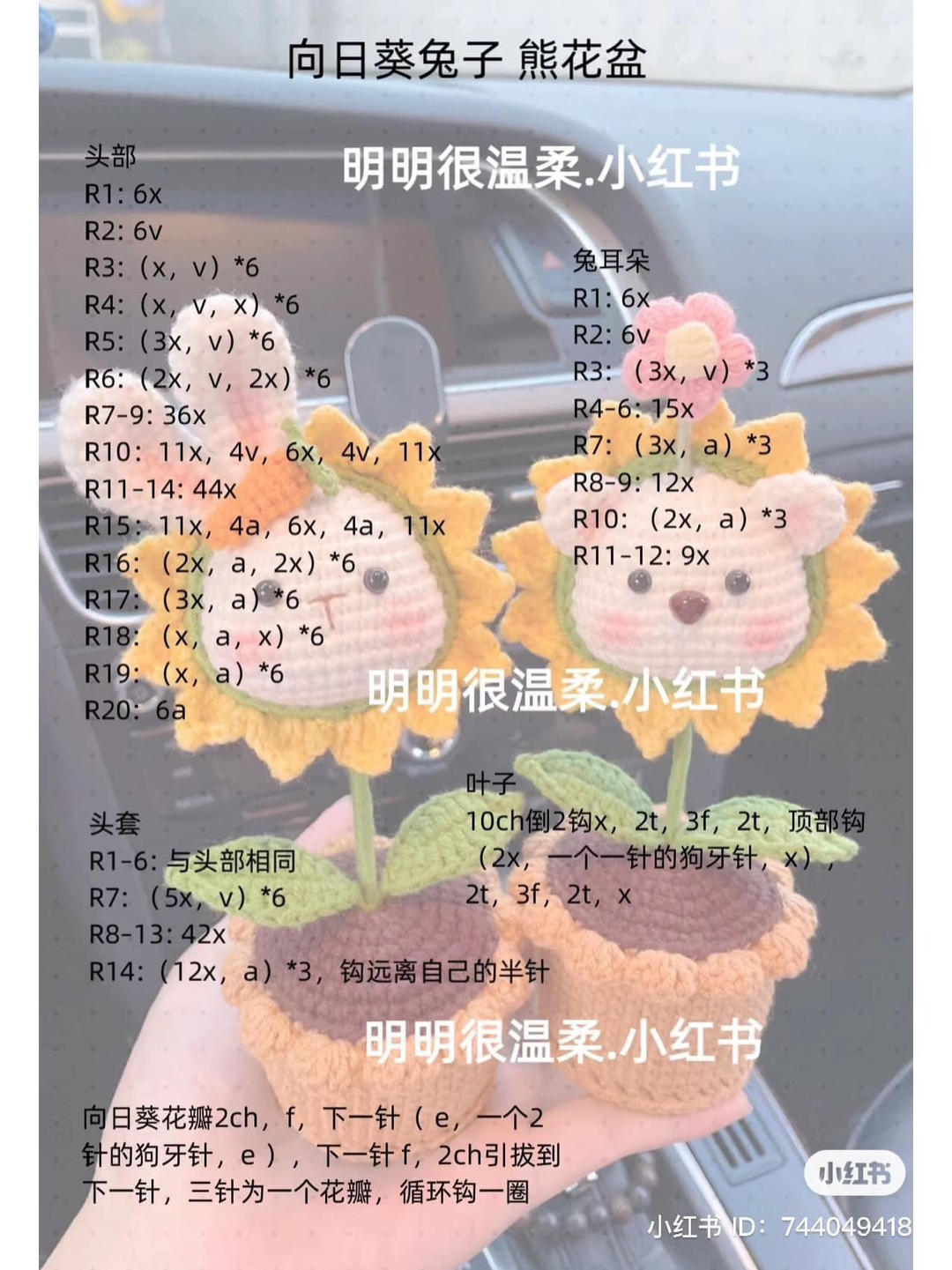 Crochet Flower Pot Doll Pattern: Sunflower Rabbit and Pig Tutorial Chart