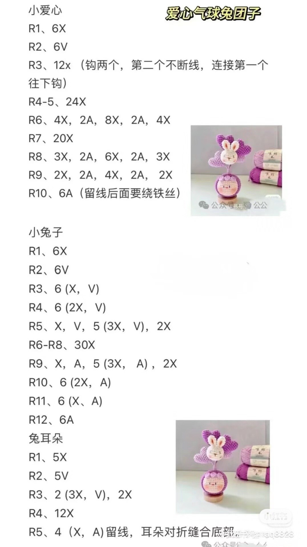 Crochet Flower Pot Dolly Amigurumi Pattern Tutorial