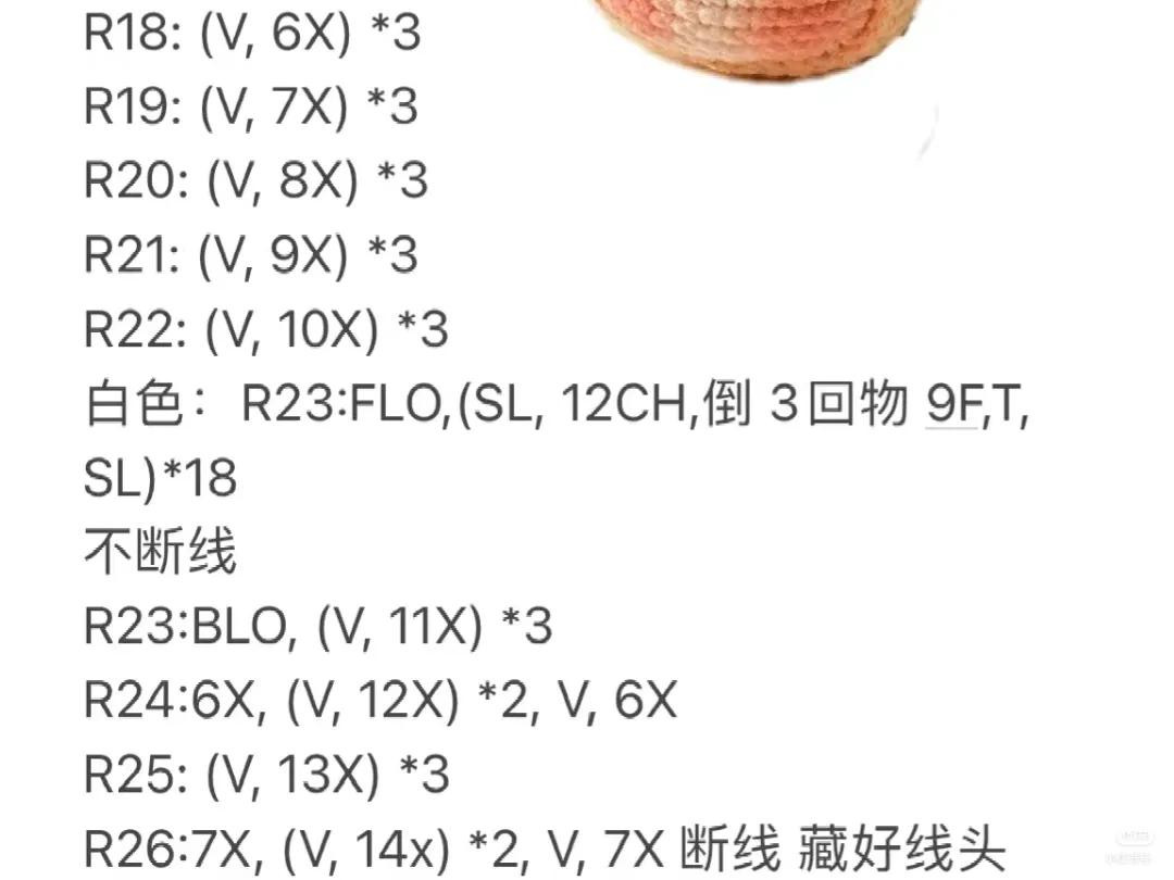 Crochet Flower Spirit Dumpling Amigurumi Doll Pattern