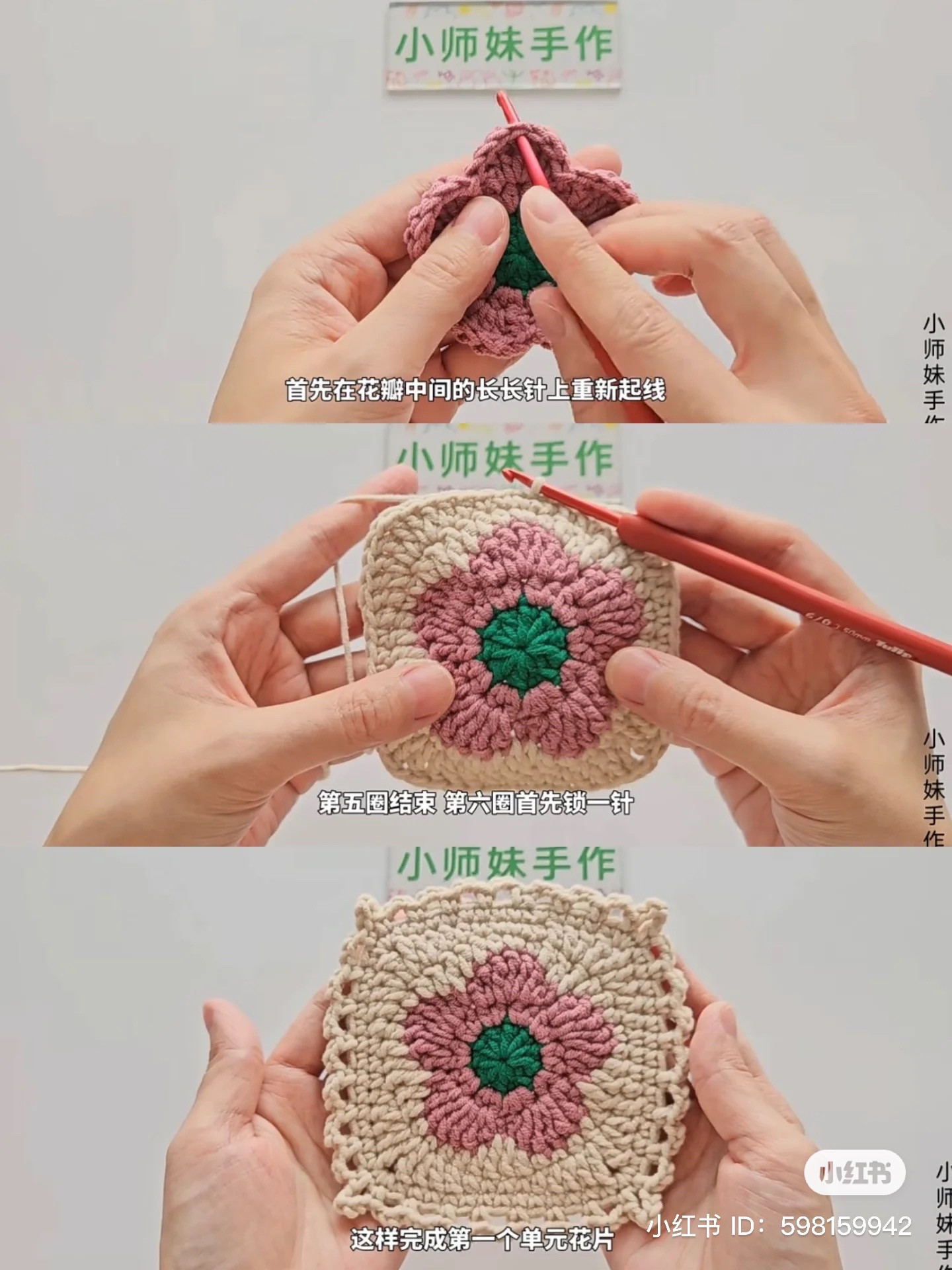 Crochet Flower Tote Bag Pattern and Instructions