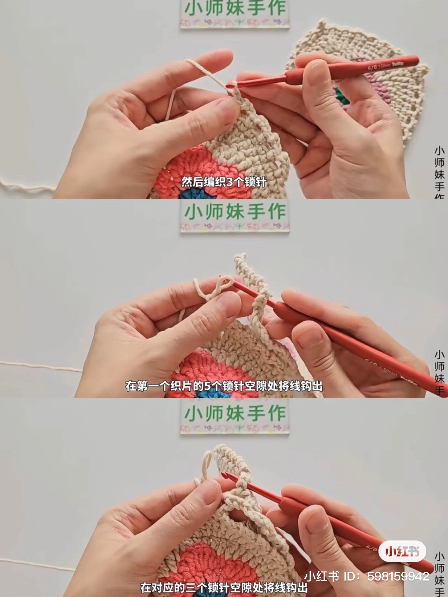 Crochet Flower Tote Bag Pattern and Instructions