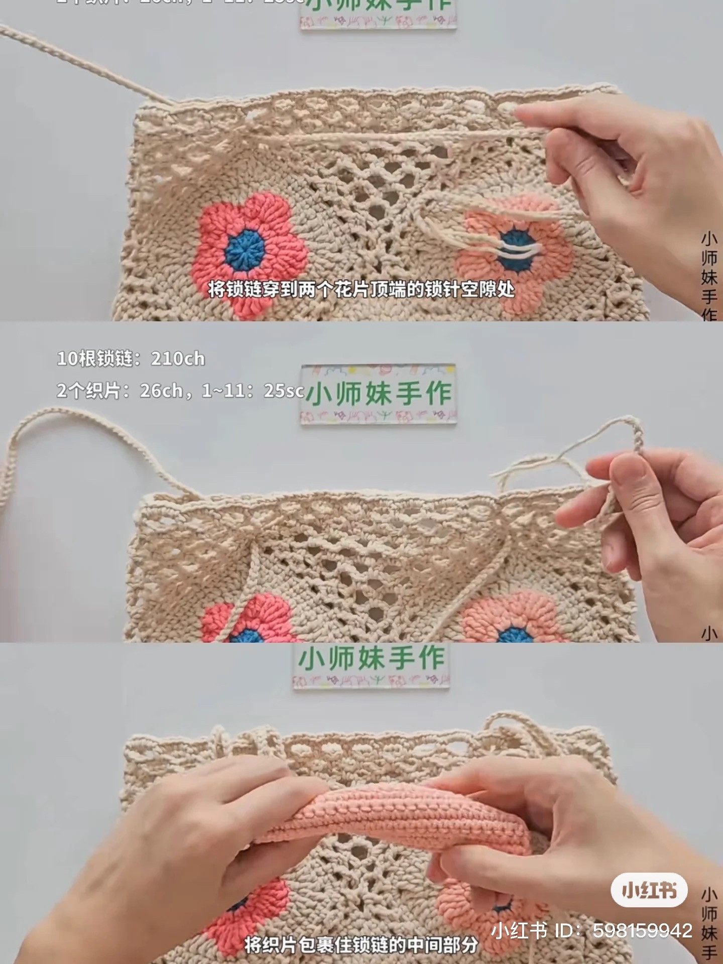 Crochet Flower Tote Bag Pattern and Instructions