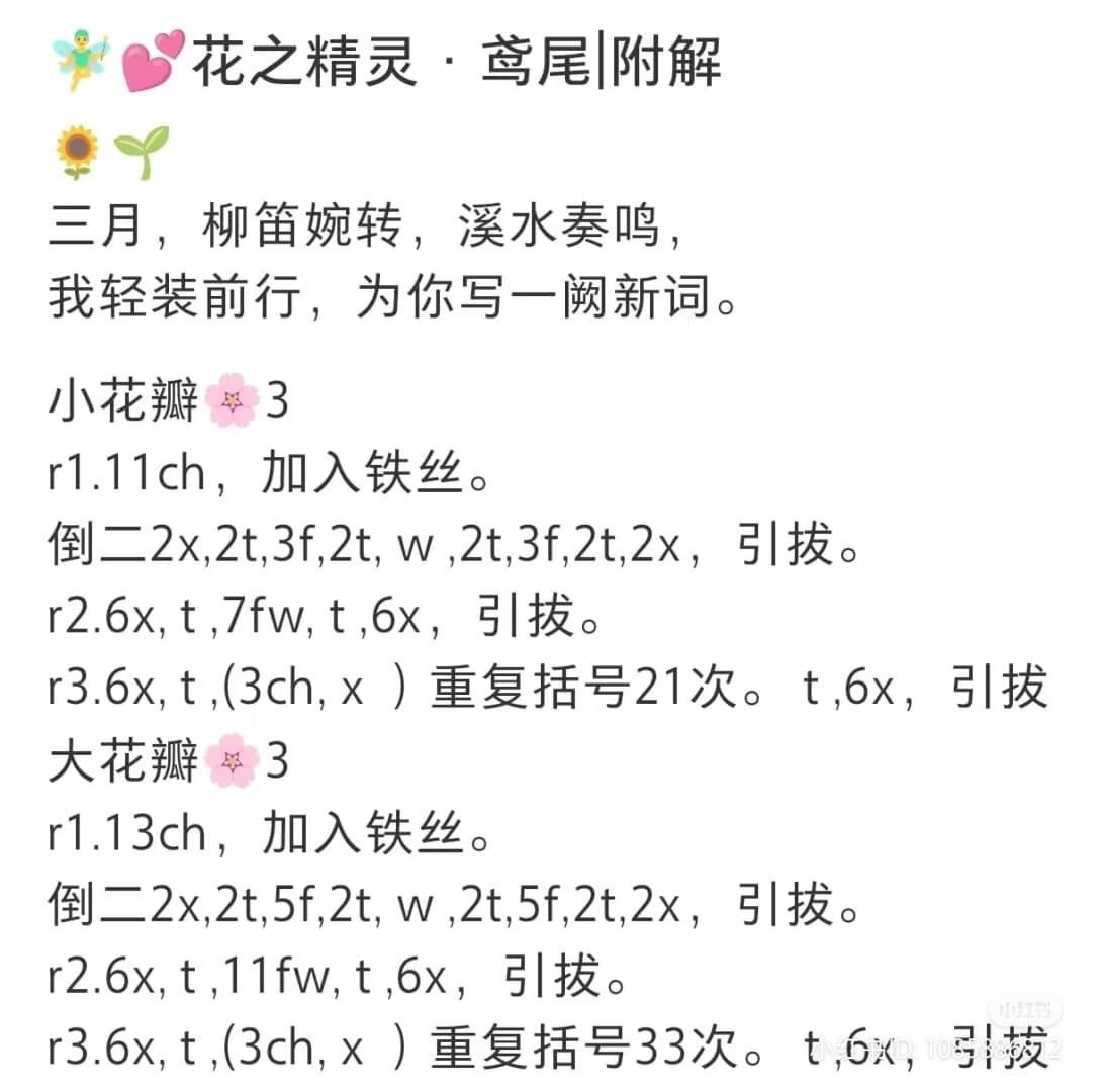 Crochet Flower Tutorial: Peach and White Gloriosa Lily with Instructions