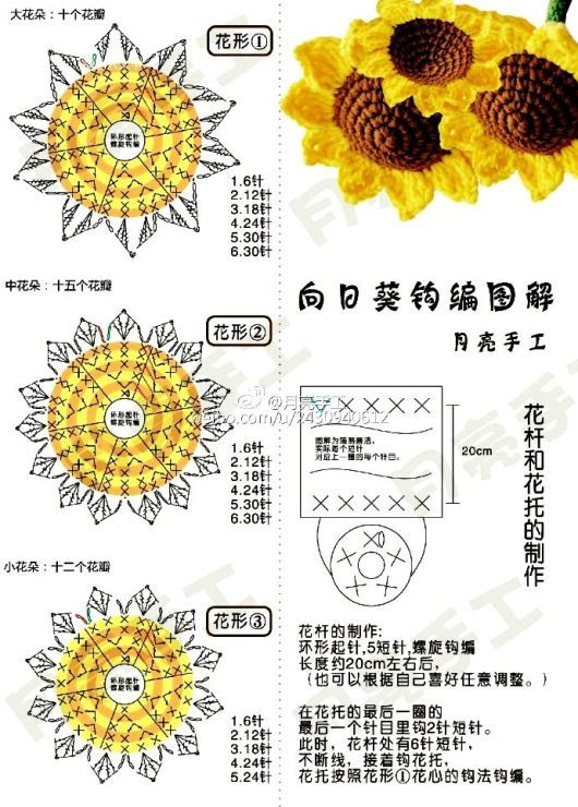 Crochet Flowers Patterns: Sunflower, Clover & More