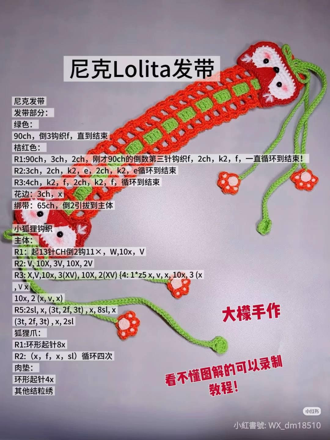 Crochet Fox Headband Pattern Tutorial