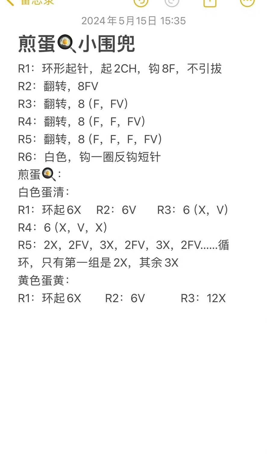 Crochet Fried Egg Bib Pattern with Chart Instructions