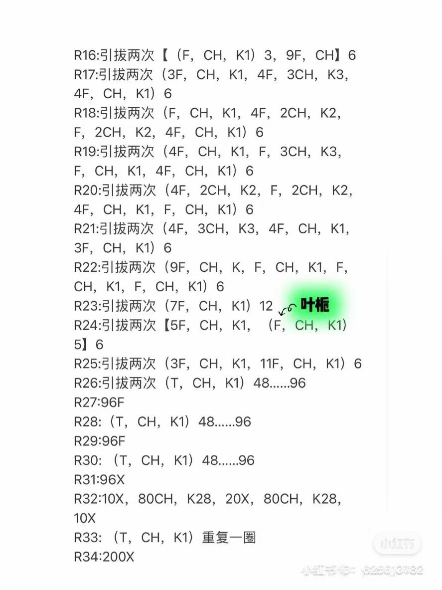 Crochet Frilly Ruffle Bag Pattern with Rose Flower Decoration Chart