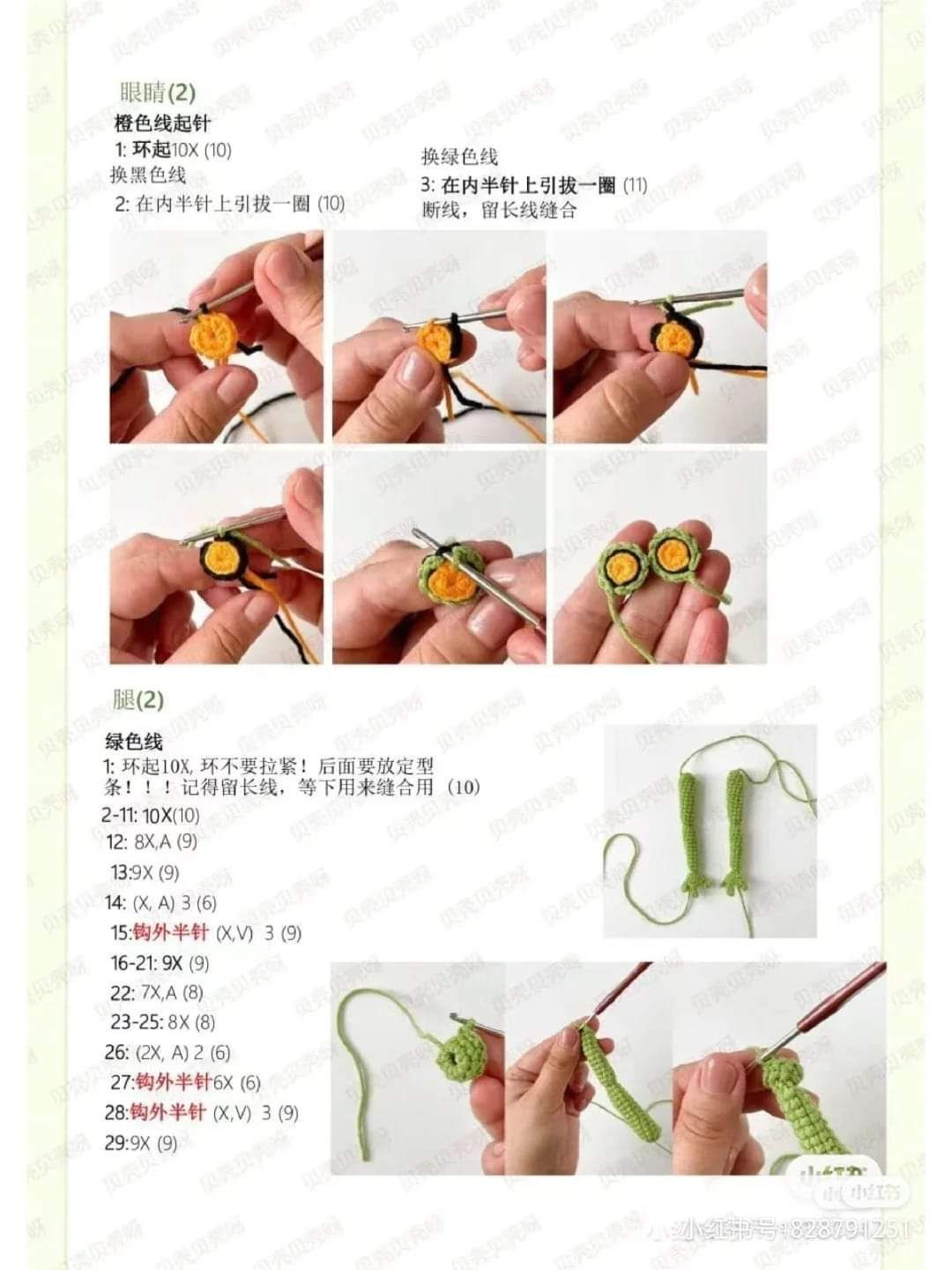 Crochet Frog Amigurumi Pattern Tutorial