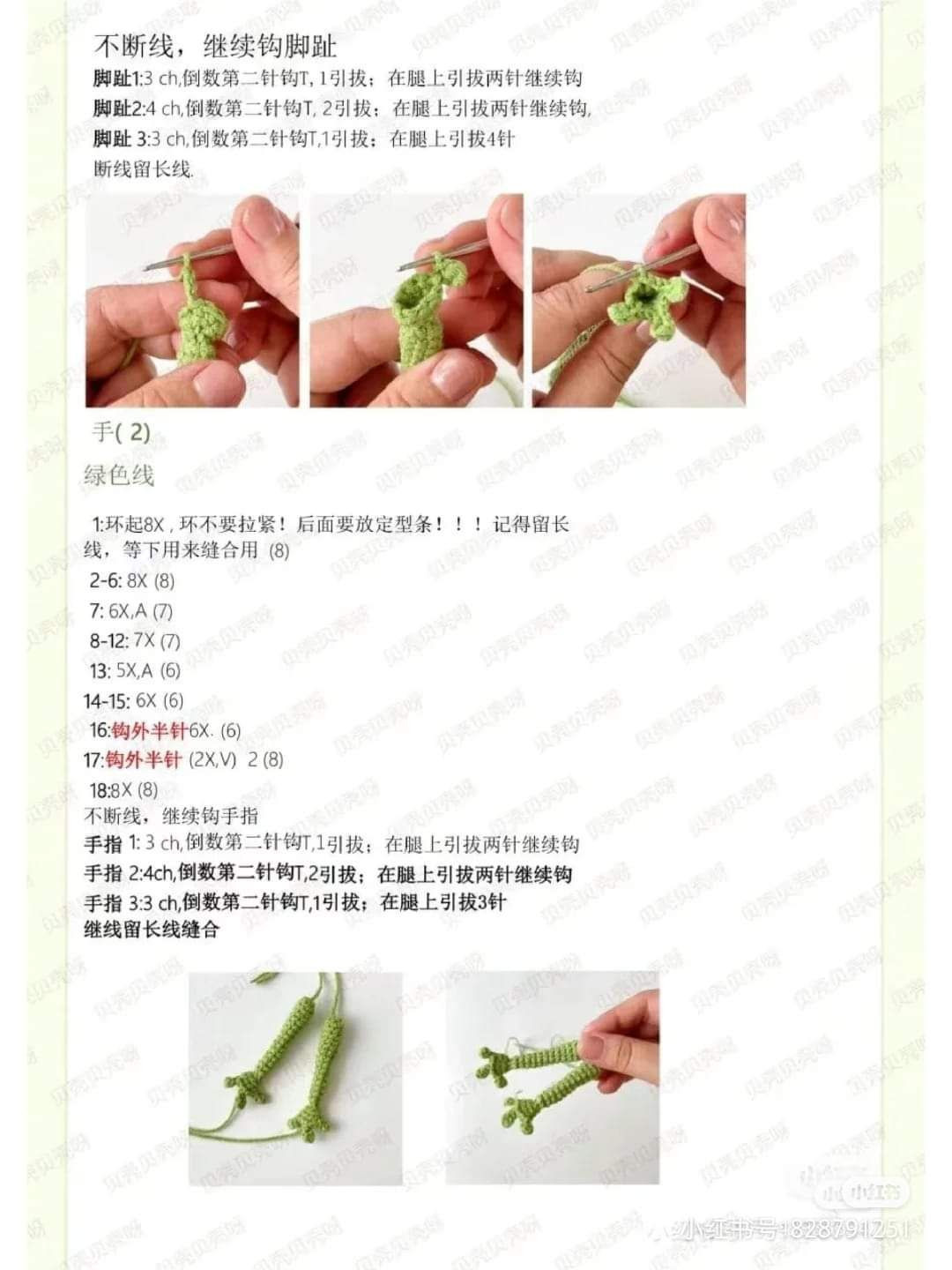 Crochet Frog Amigurumi Pattern Tutorial