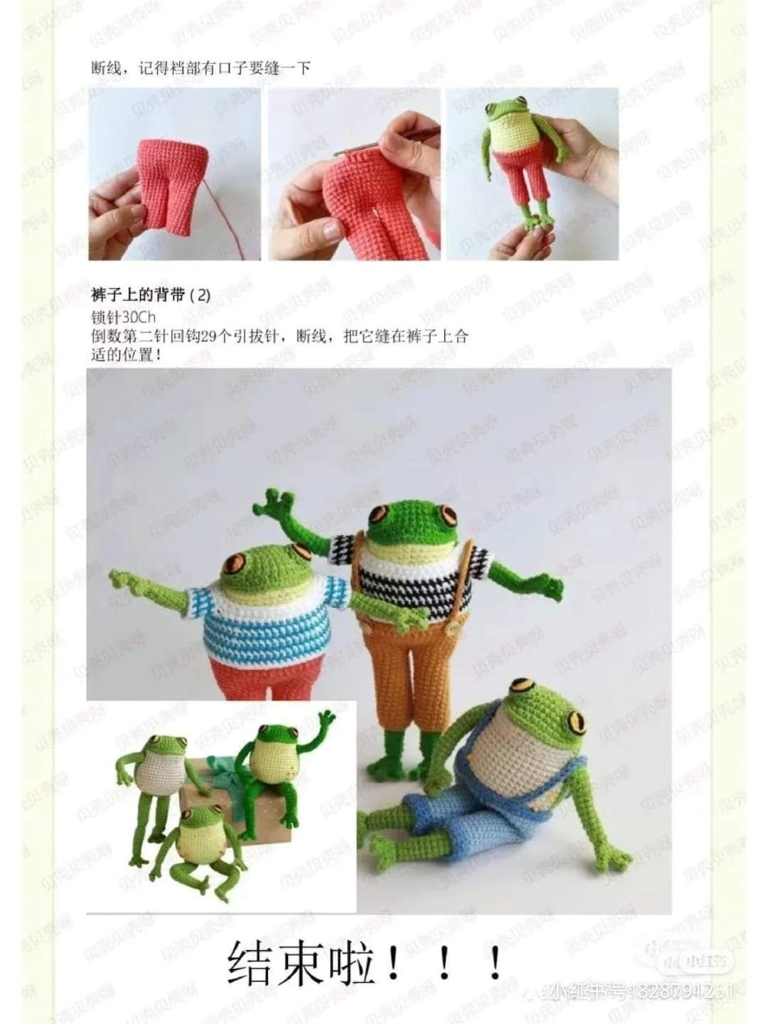 Crochet Frog Amigurumi Pattern Tutorial