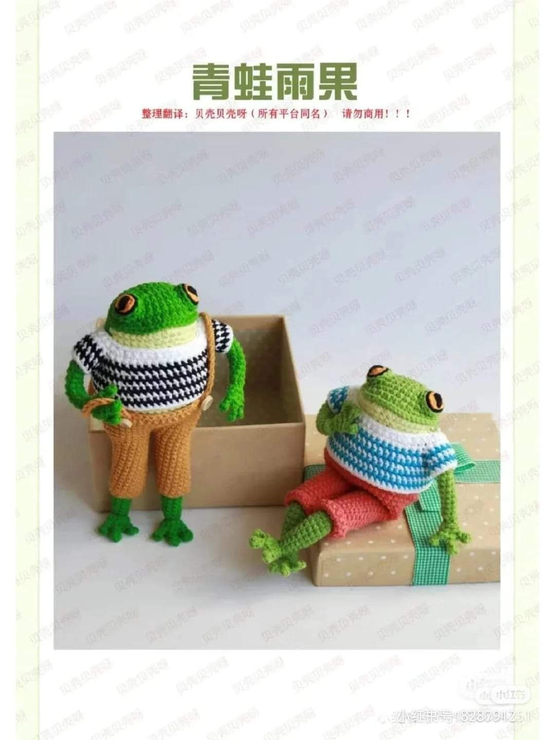 Crochet Frog Amigurumi Pattern Tutorial