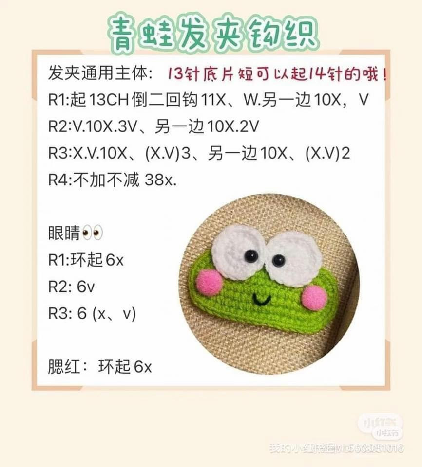 Crochet Frog Dango and Hair Clips Flat Charts