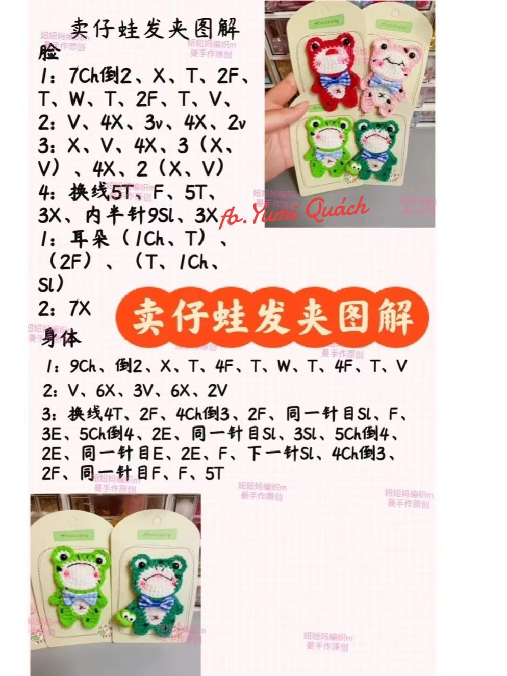 Crochet Frog Hair Clip Pattern Tutorial