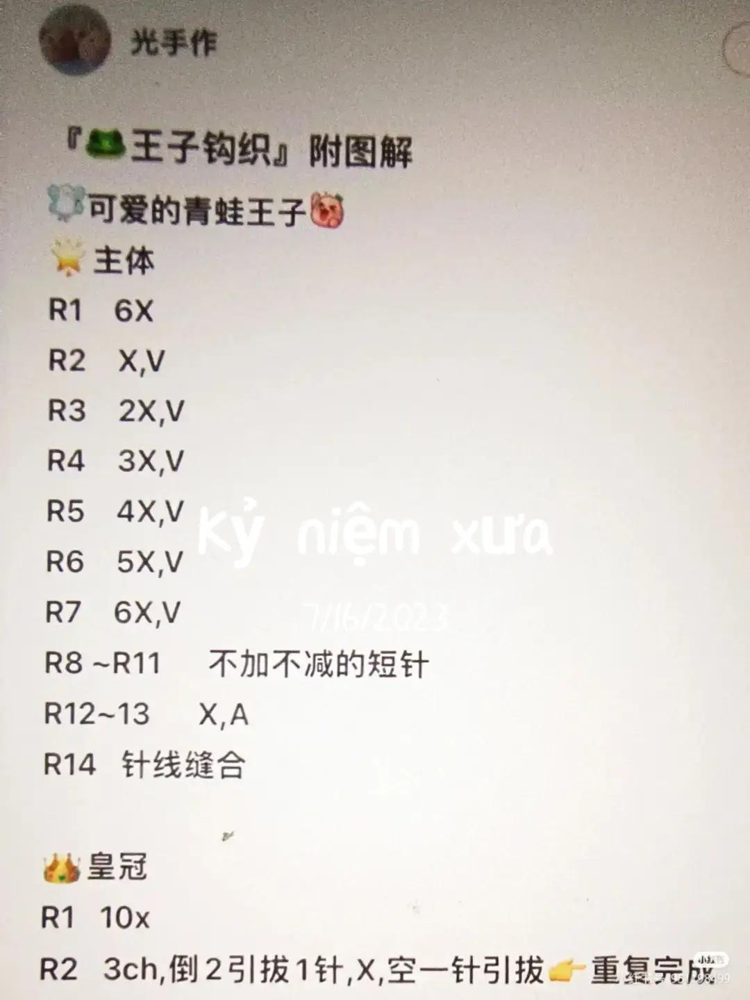 Crochet Frog Prince Pattern: Cute Green Amigurumi with Yellow Crown and Phone Case Charm