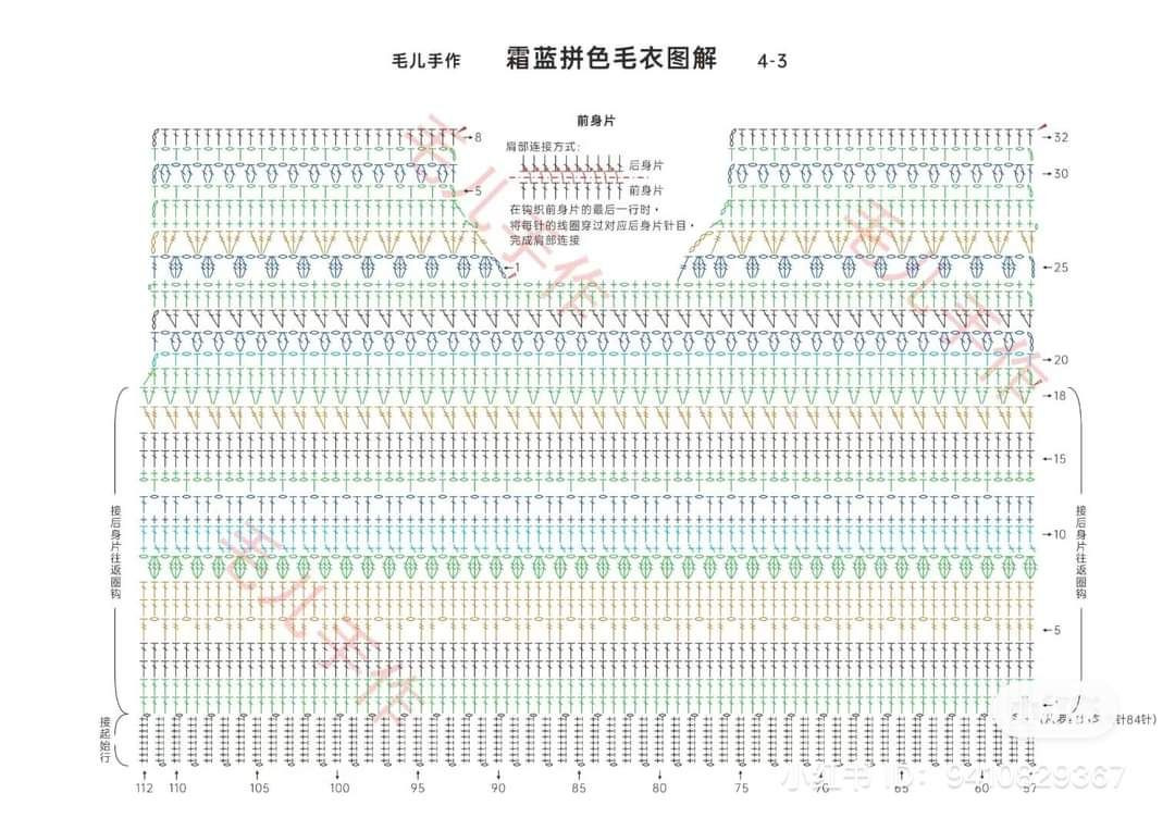 Crochet Frost Blue Color Block Sweater Flat Chart Pattern