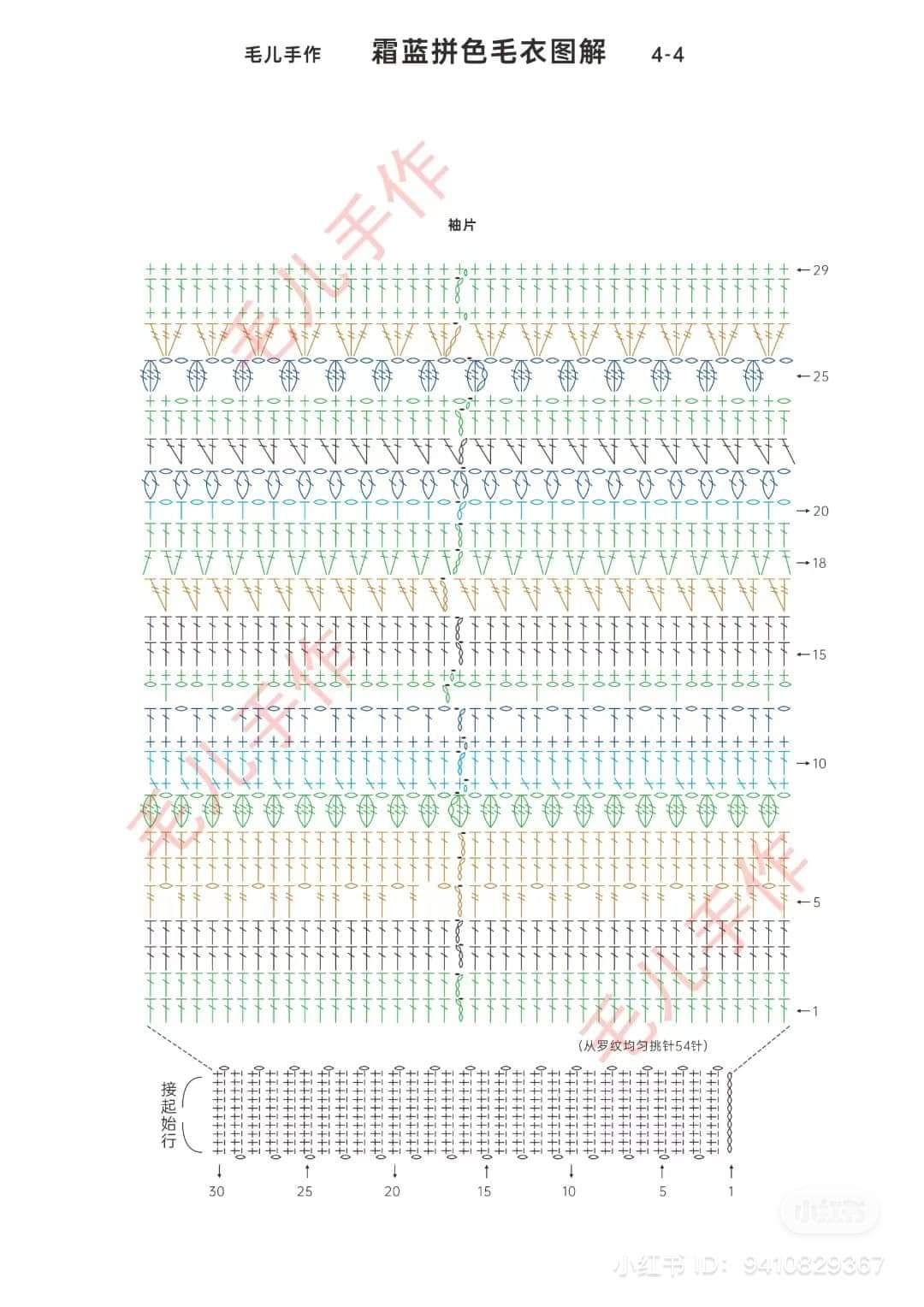 Crochet Frost Blue Color Block Sweater Flat Chart Pattern