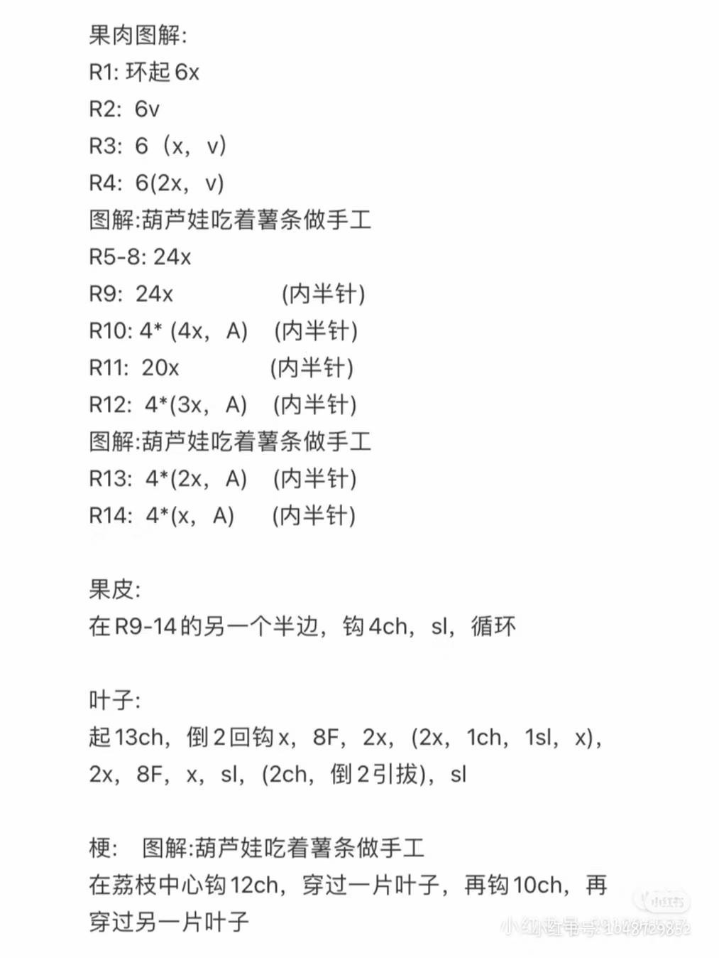 Crochet Fruit Pattern Chart: Pear, Peach, and Mango Amigurumi Tutorials