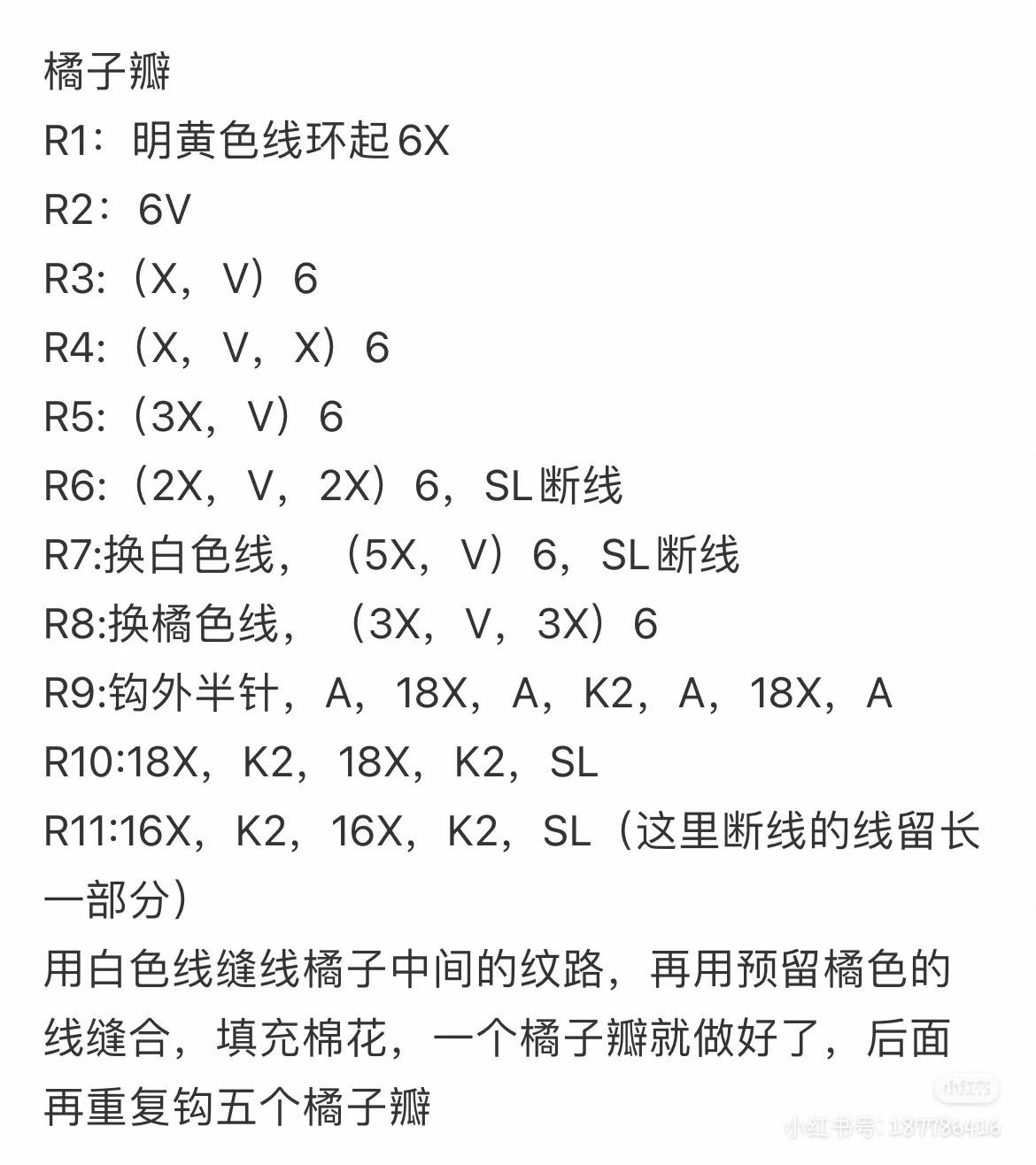 Crochet Fruit Pattern Chart: Pear, Peach, and Mango Amigurumi Tutorials