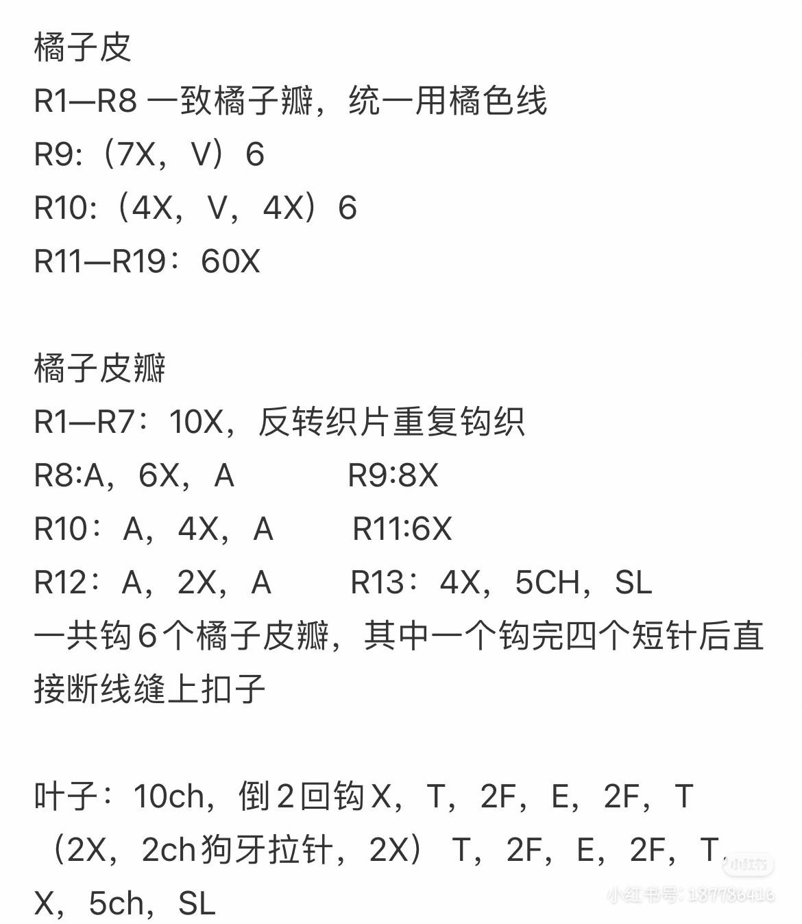 Crochet Fruit Pattern Chart: Pear, Peach, and Mango Amigurumi Tutorials