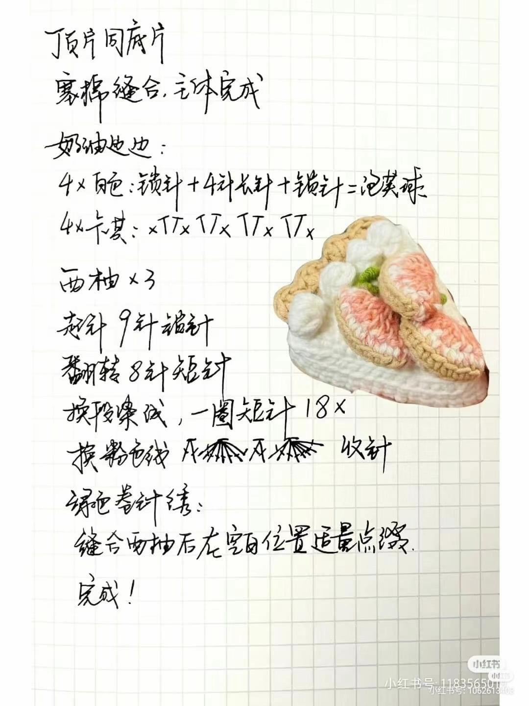 Crochet Fruit Pie Slice Chart: Raspberry, Apple, and Mixed Berry Patterns