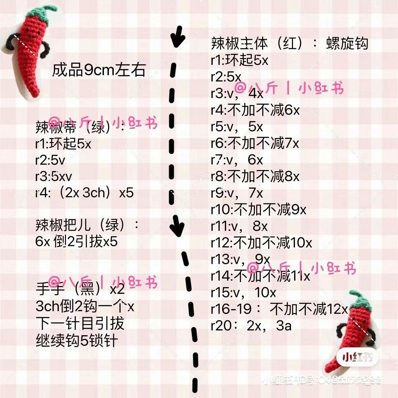 Crochet Garlic and Chili Pepper Amigurumi Keychain Tutorial