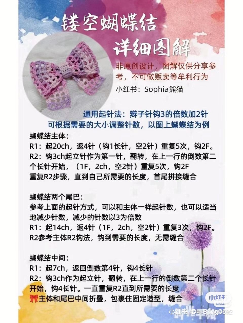 Crochet Giant Bow Hair Clip Pattern with Pearl Edging Tutorial