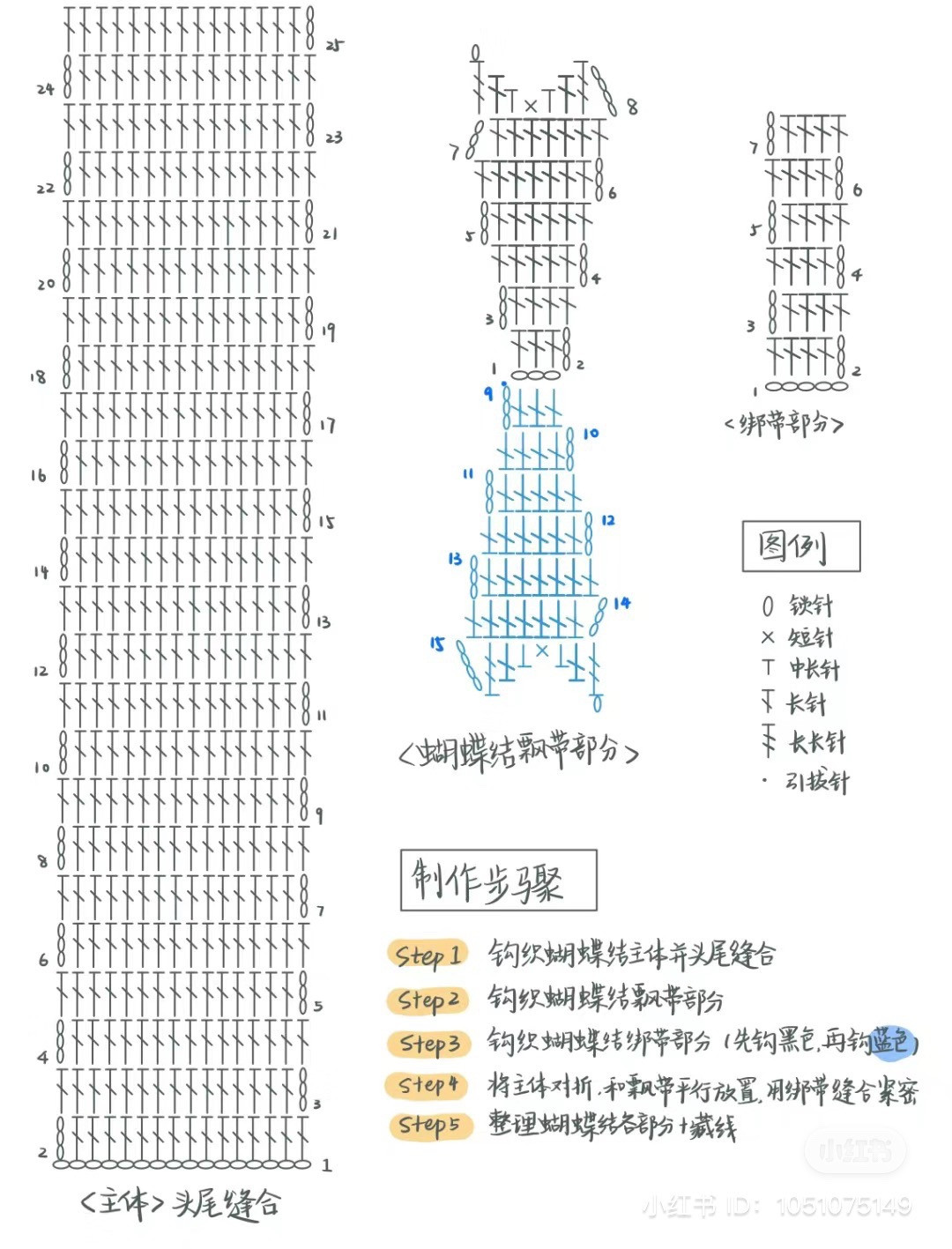Crochet Giant Bow Hair Clip Pattern with Pearl Edging Tutorial